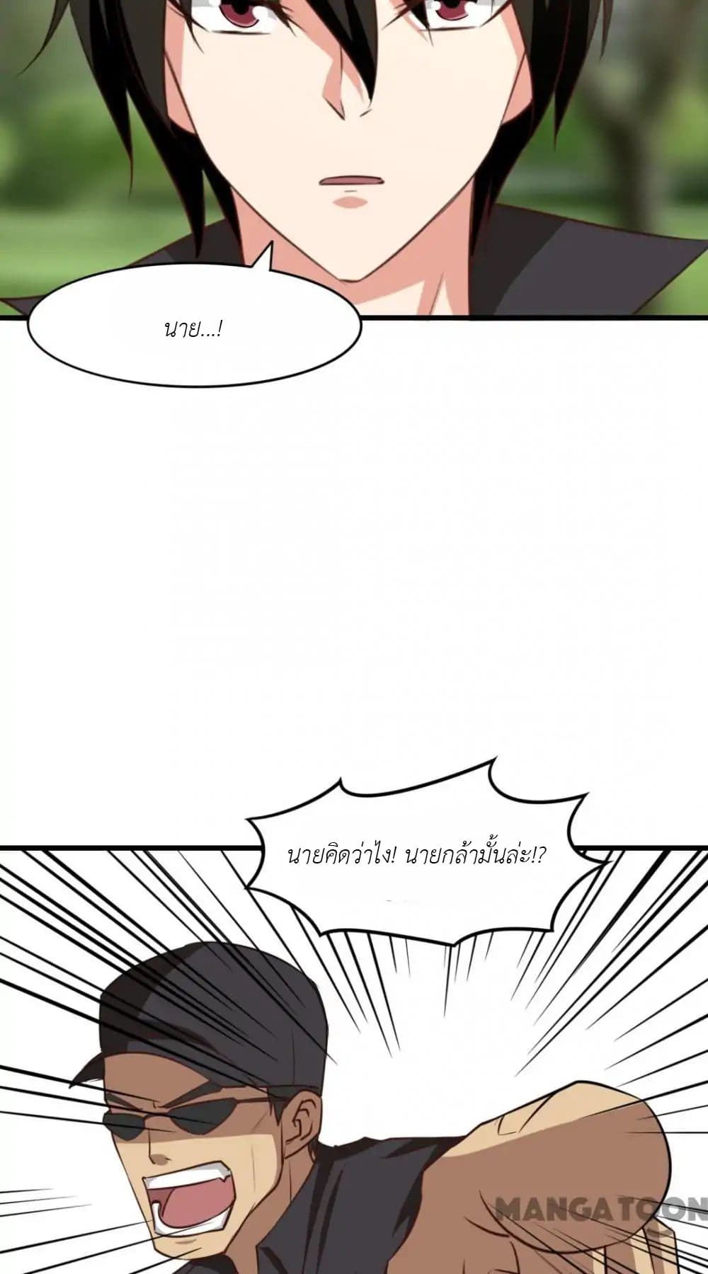 อ่านการ์ตูน มังงะ