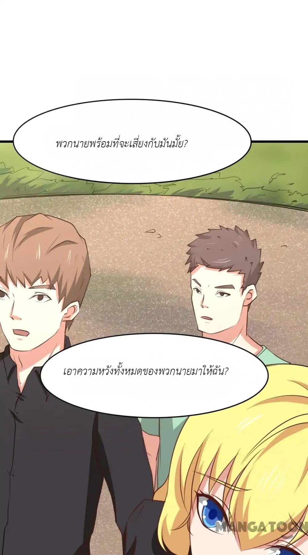 อ่านการ์ตูน มังงะ