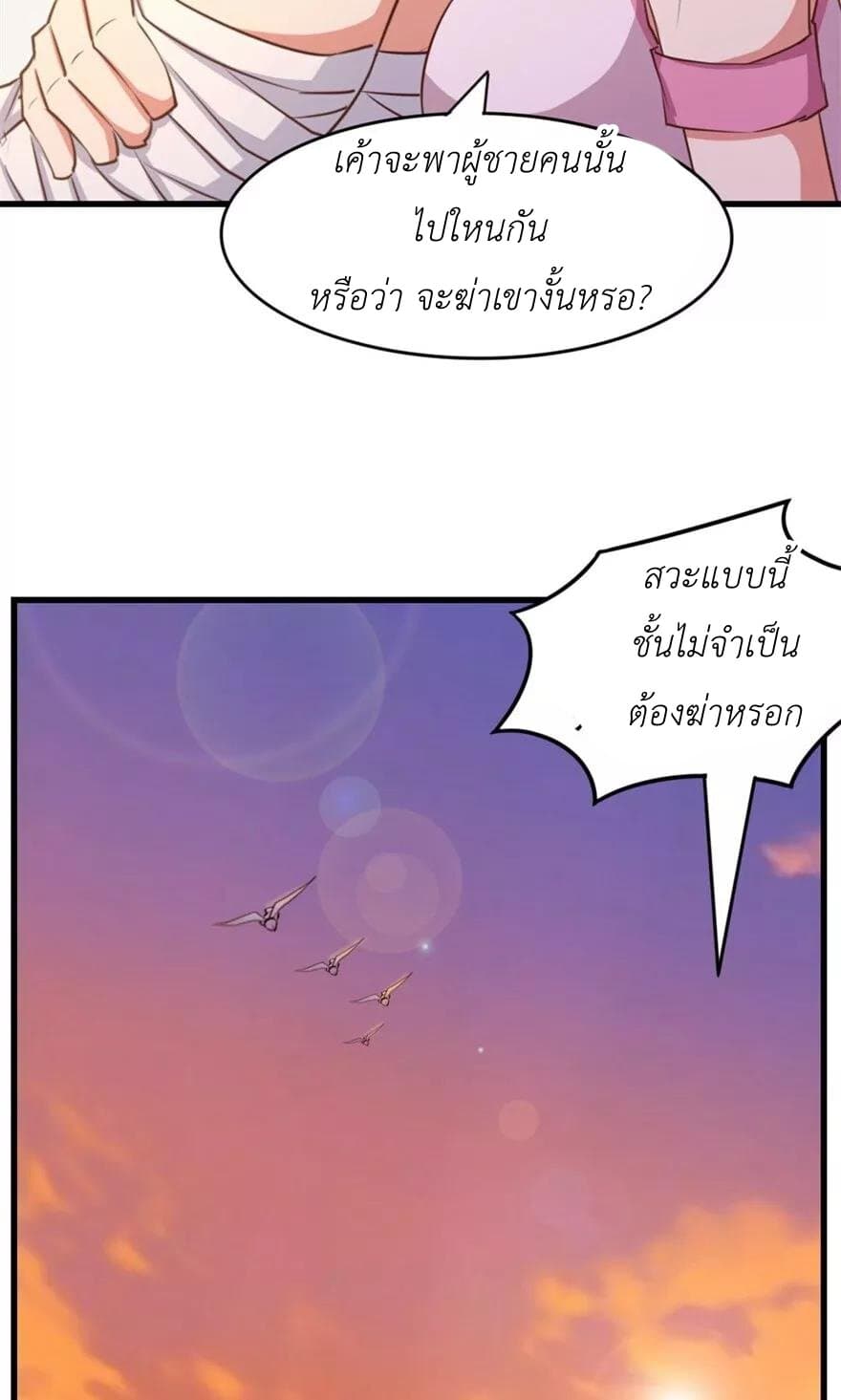 อ่านการ์ตูน มังงะ