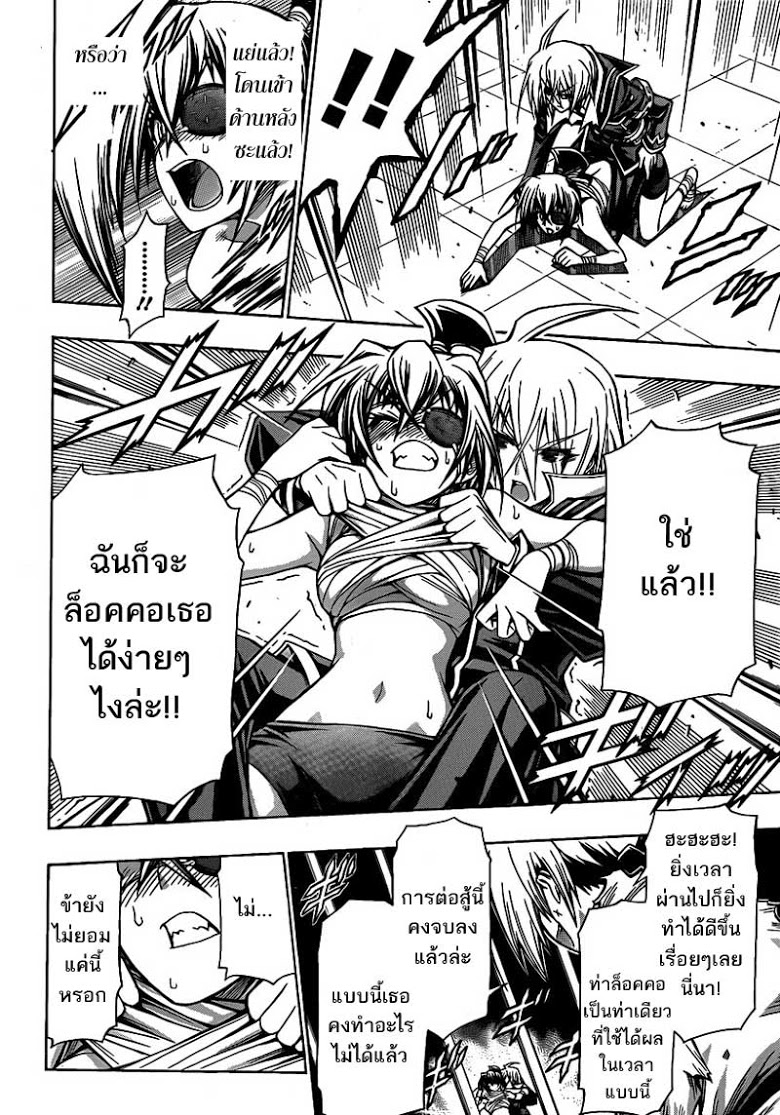 อ่าน Medaka Box