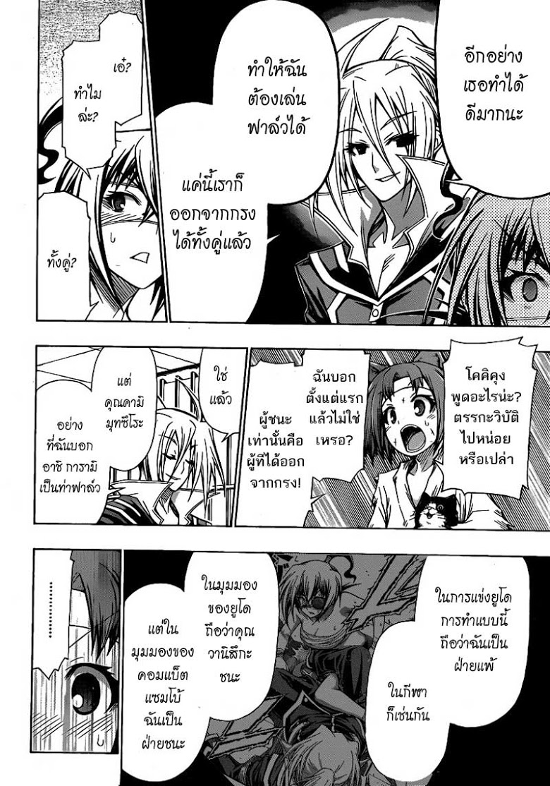 อ่าน Medaka Box