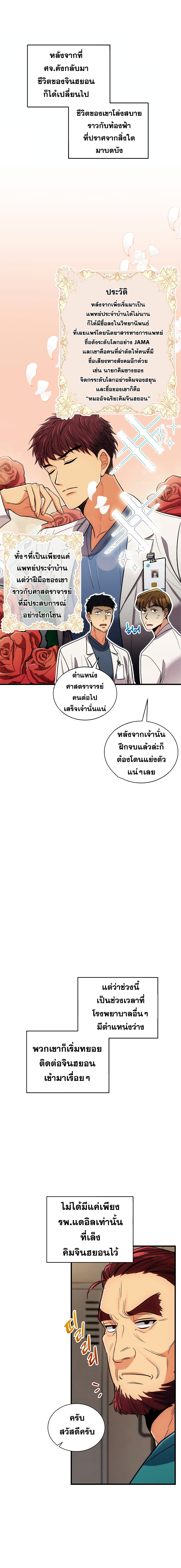 อ่าน Medical Return