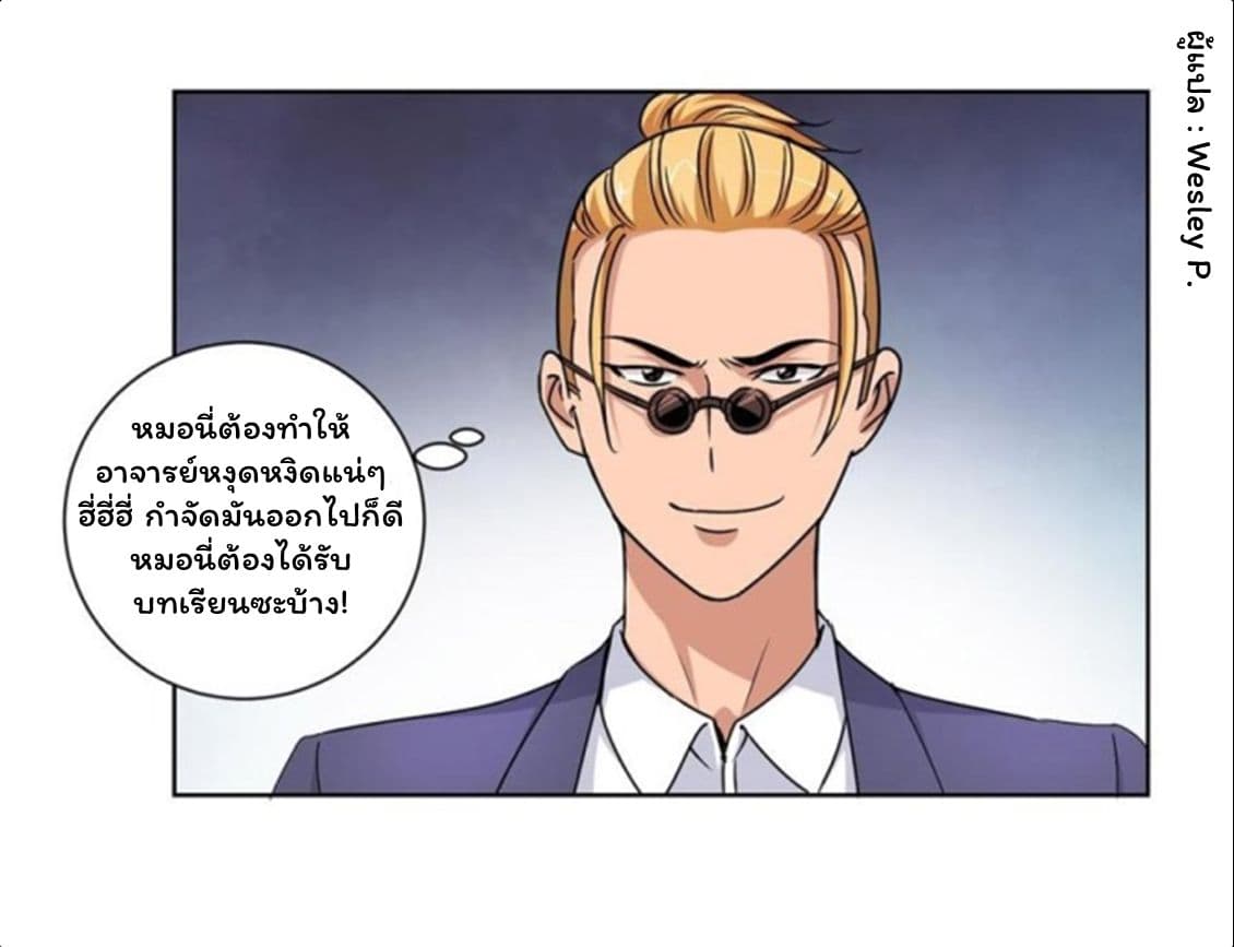 อ่าน Metropolitan Supremacy System