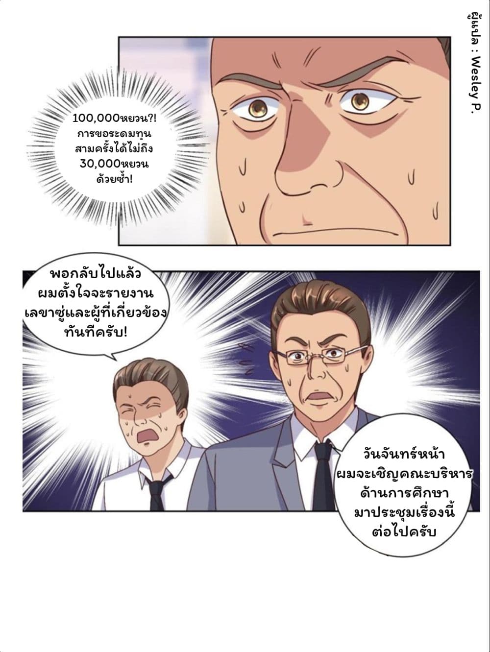 อ่าน Metropolitan Supremacy System