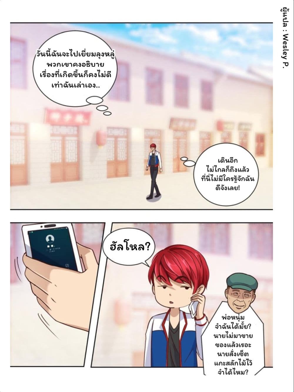 อ่าน Metropolitan Supremacy System