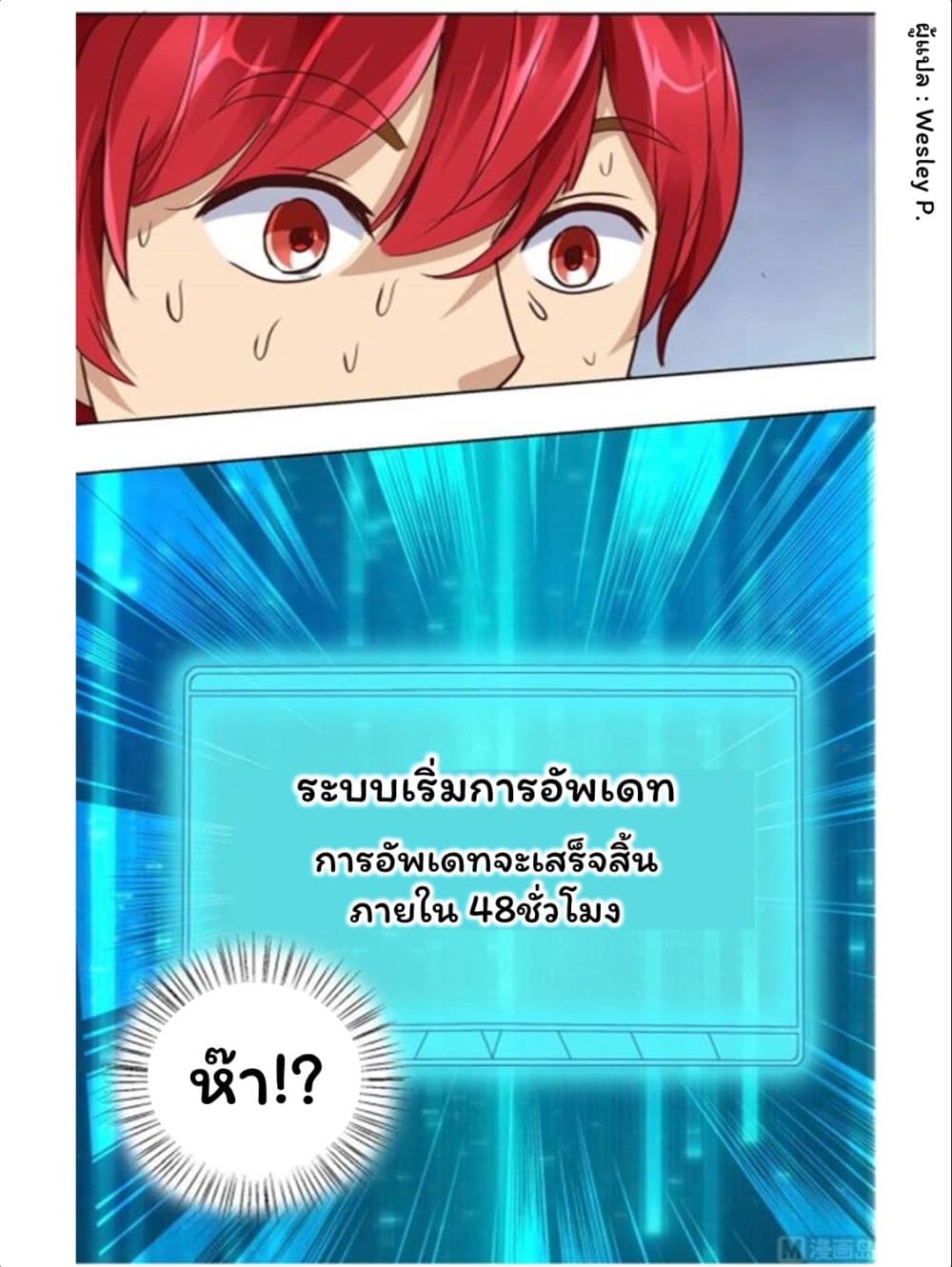 อ่าน Metropolitan Supremacy System