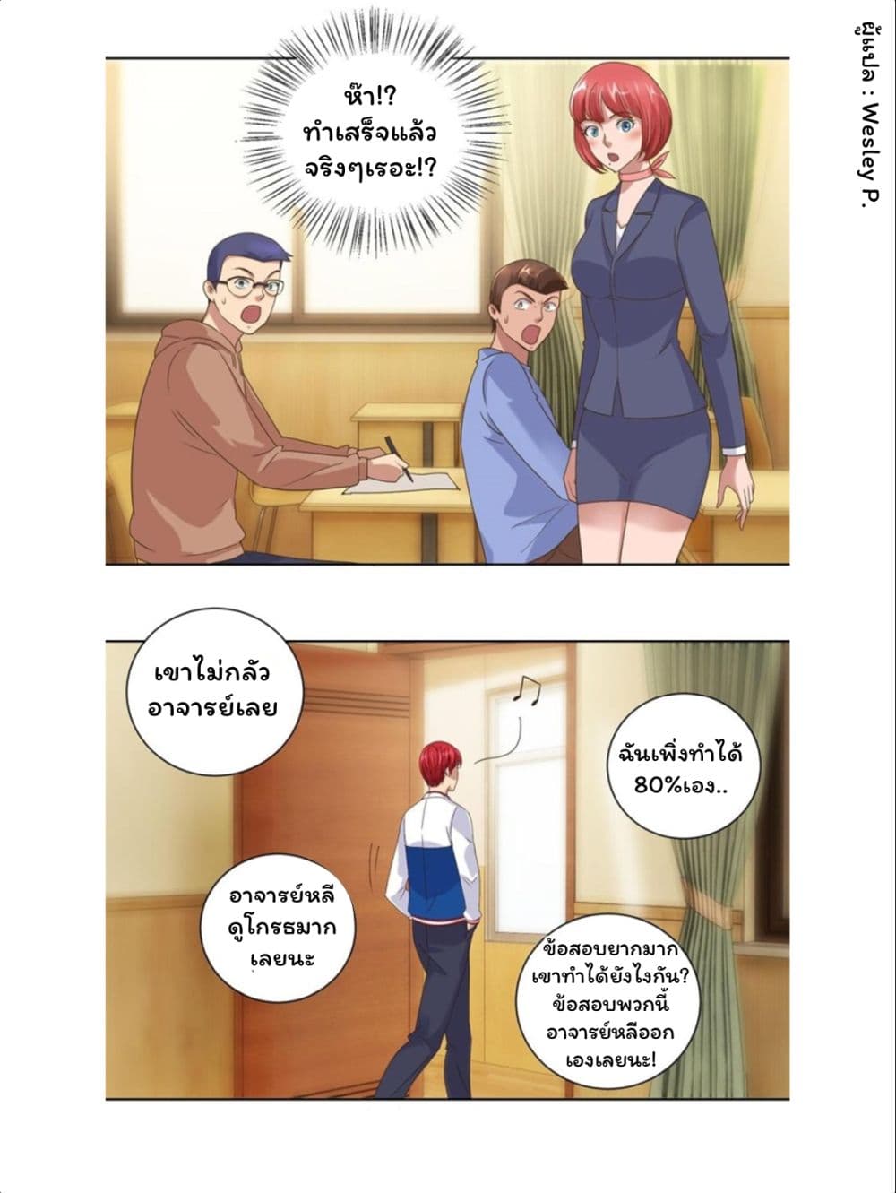 อ่าน Metropolitan Supremacy System