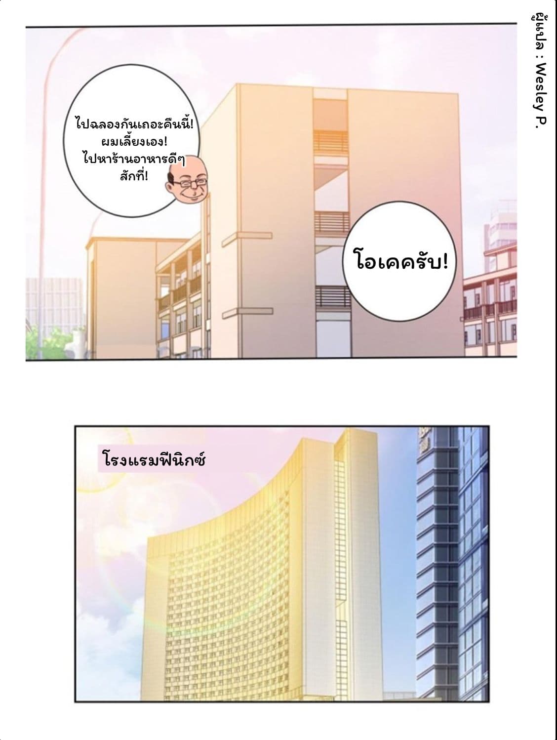 อ่าน Metropolitan Supremacy System