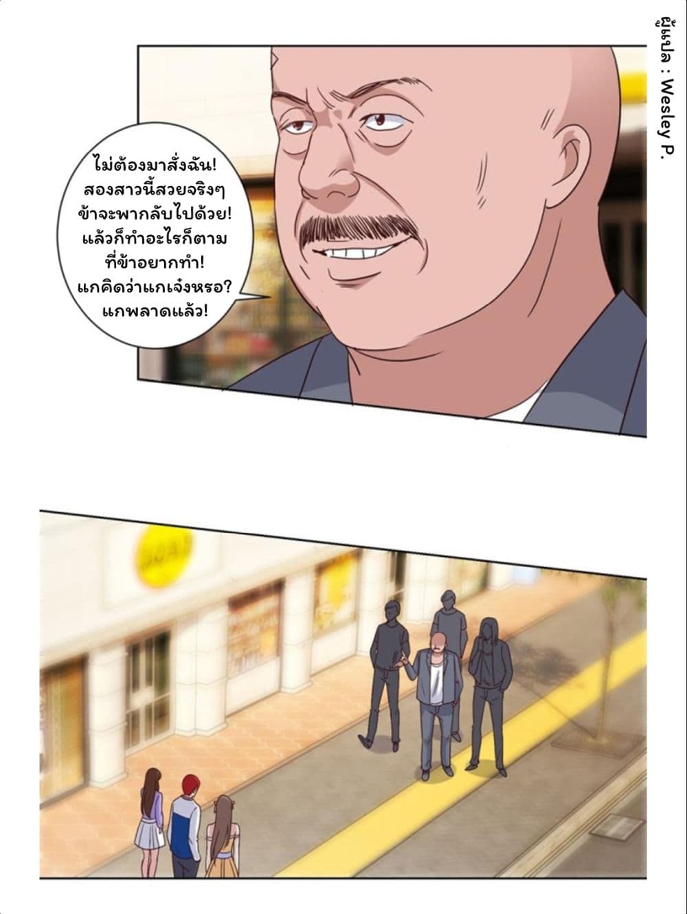 อ่าน Metropolitan Supremacy System