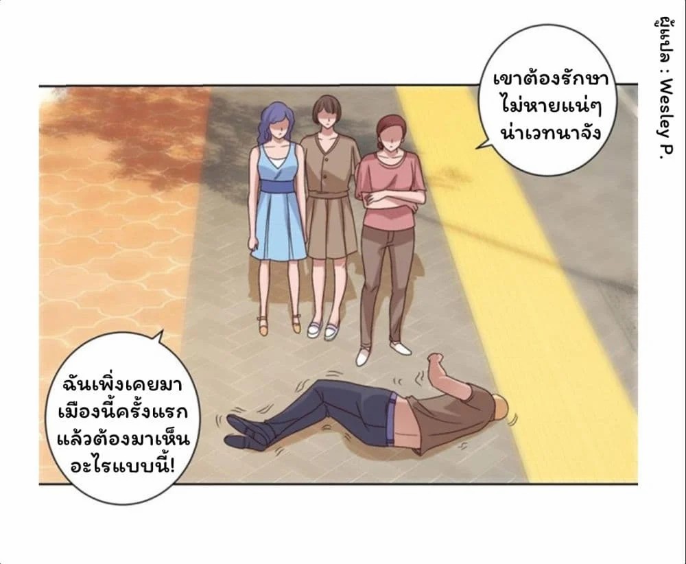 อ่าน Metropolitan Supremacy System