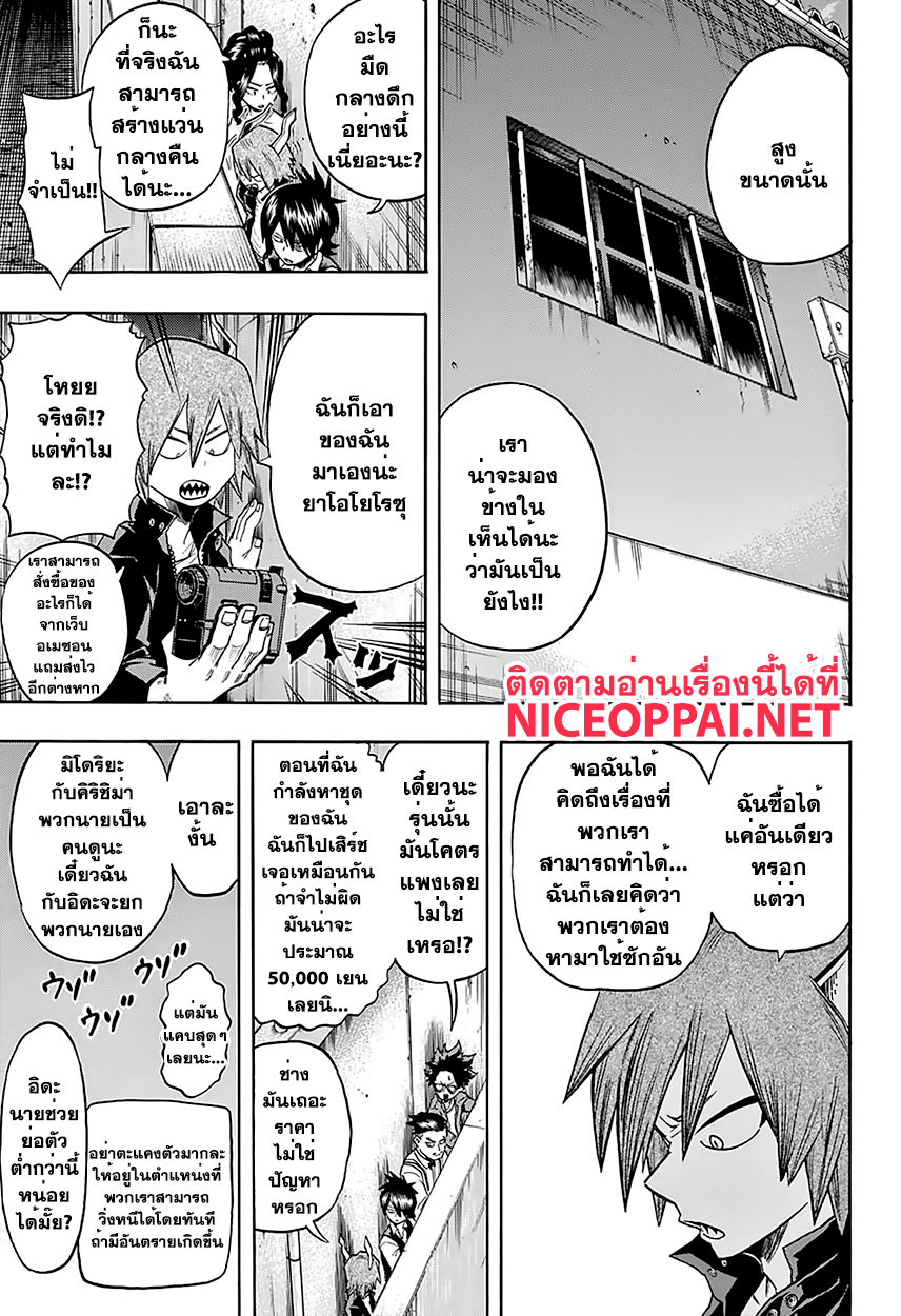 อ่าน Boku no Hero Academia