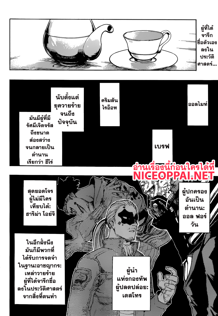 อ่าน Boku no Hero Academia