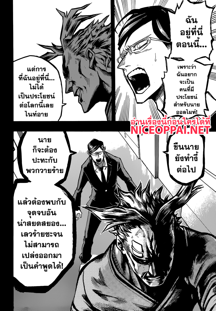 อ่าน Boku no Hero Academia