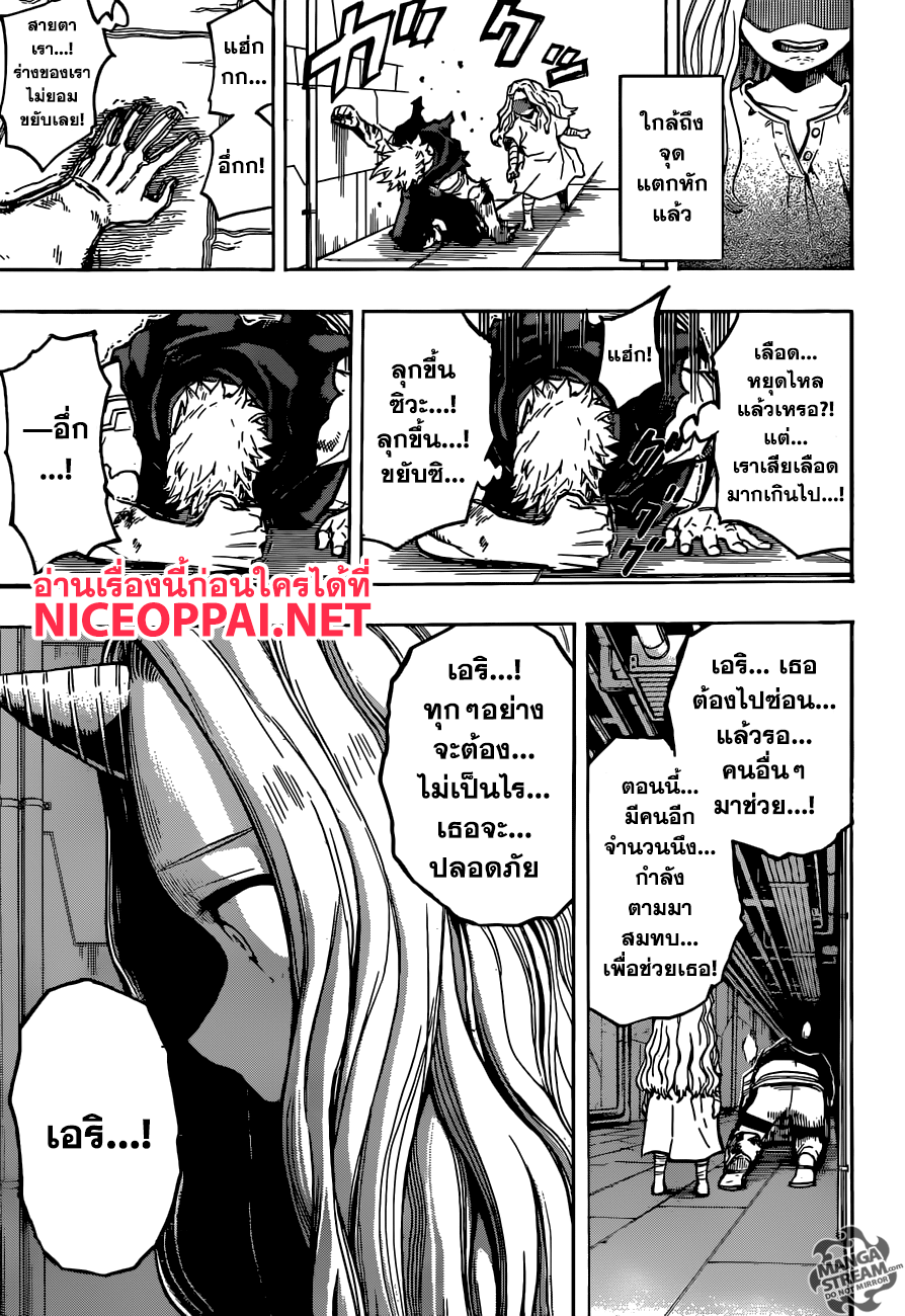 อ่าน Boku no Hero Academia