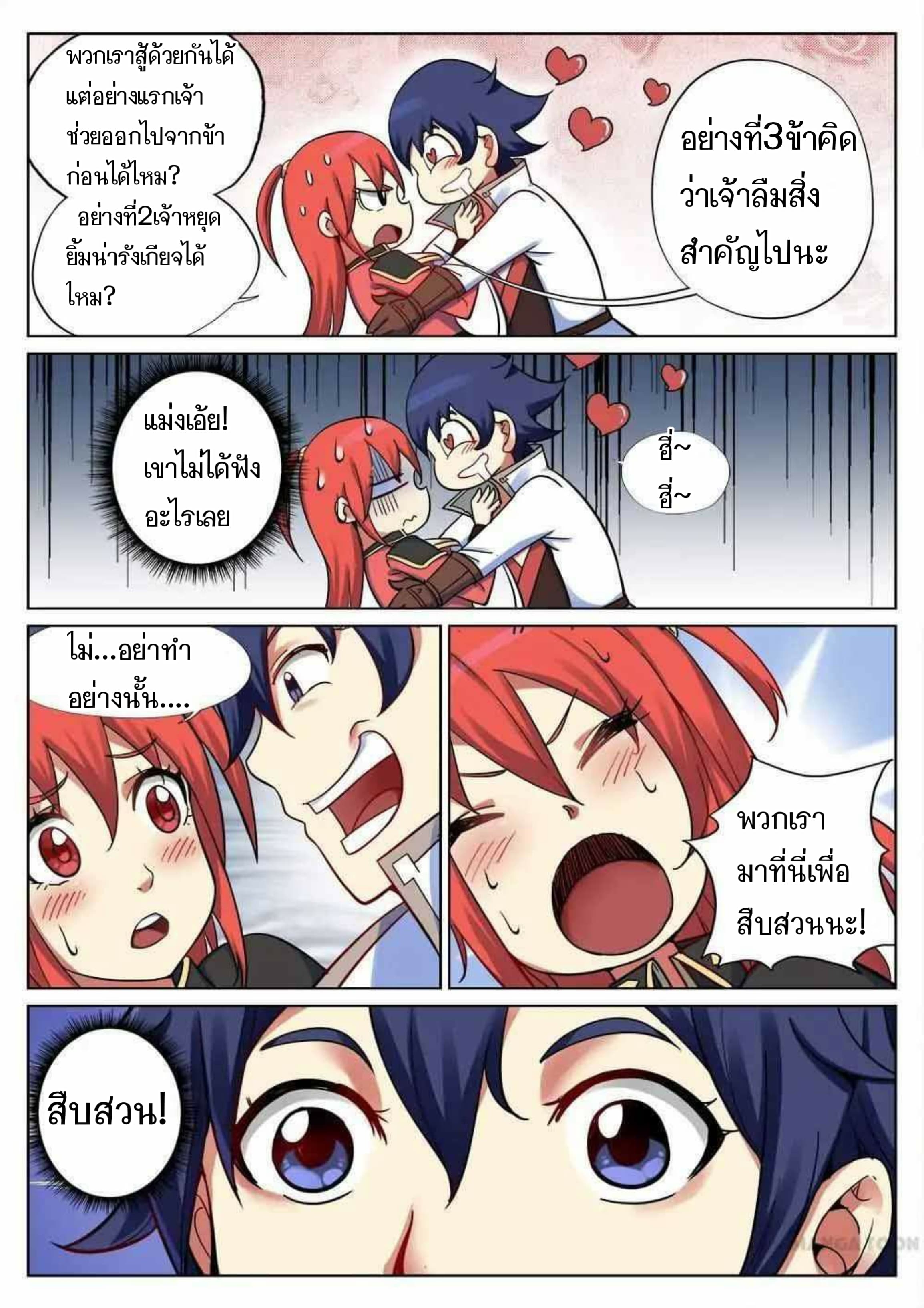 อ่าน My Great Sword