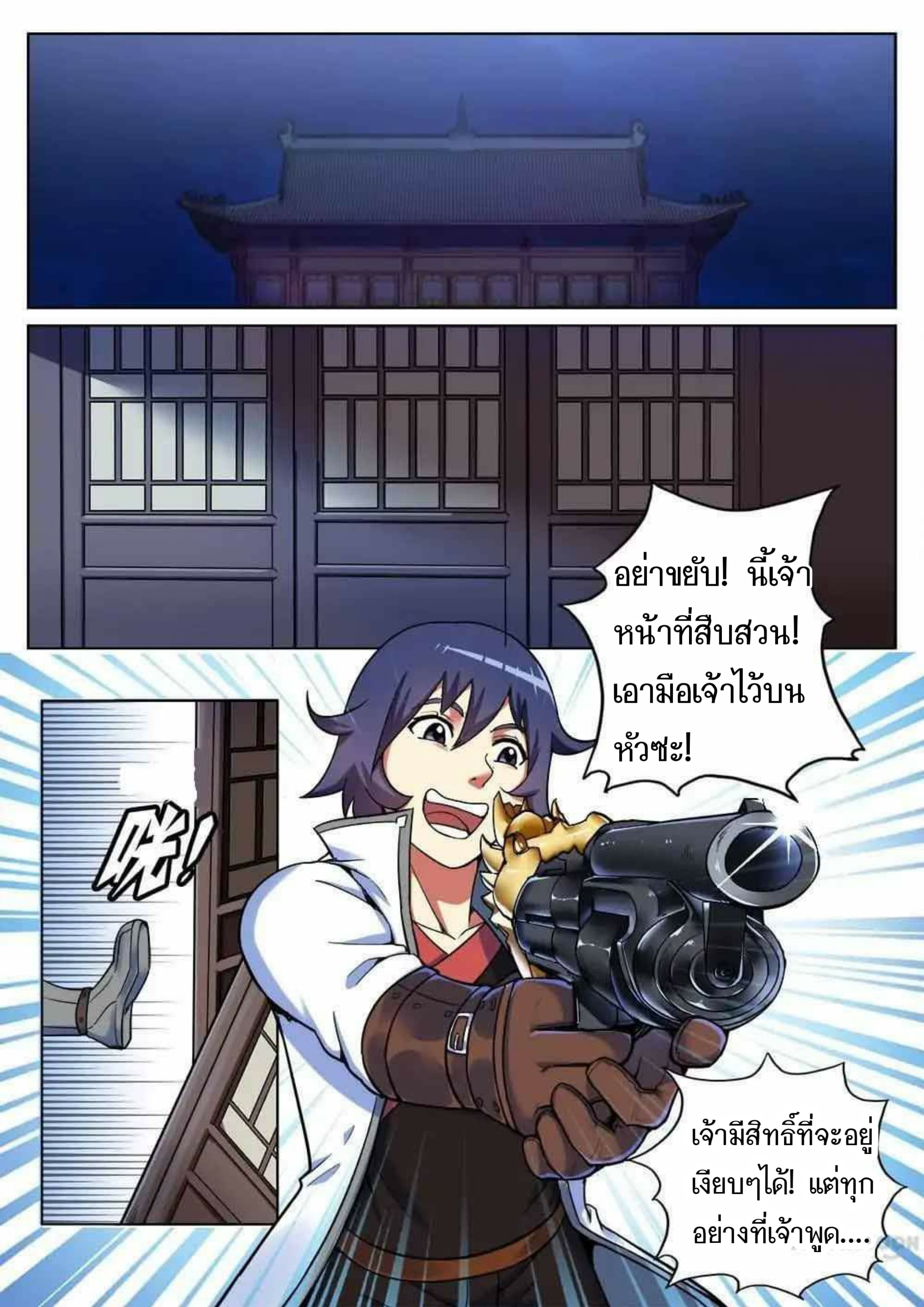 อ่าน My Great Sword