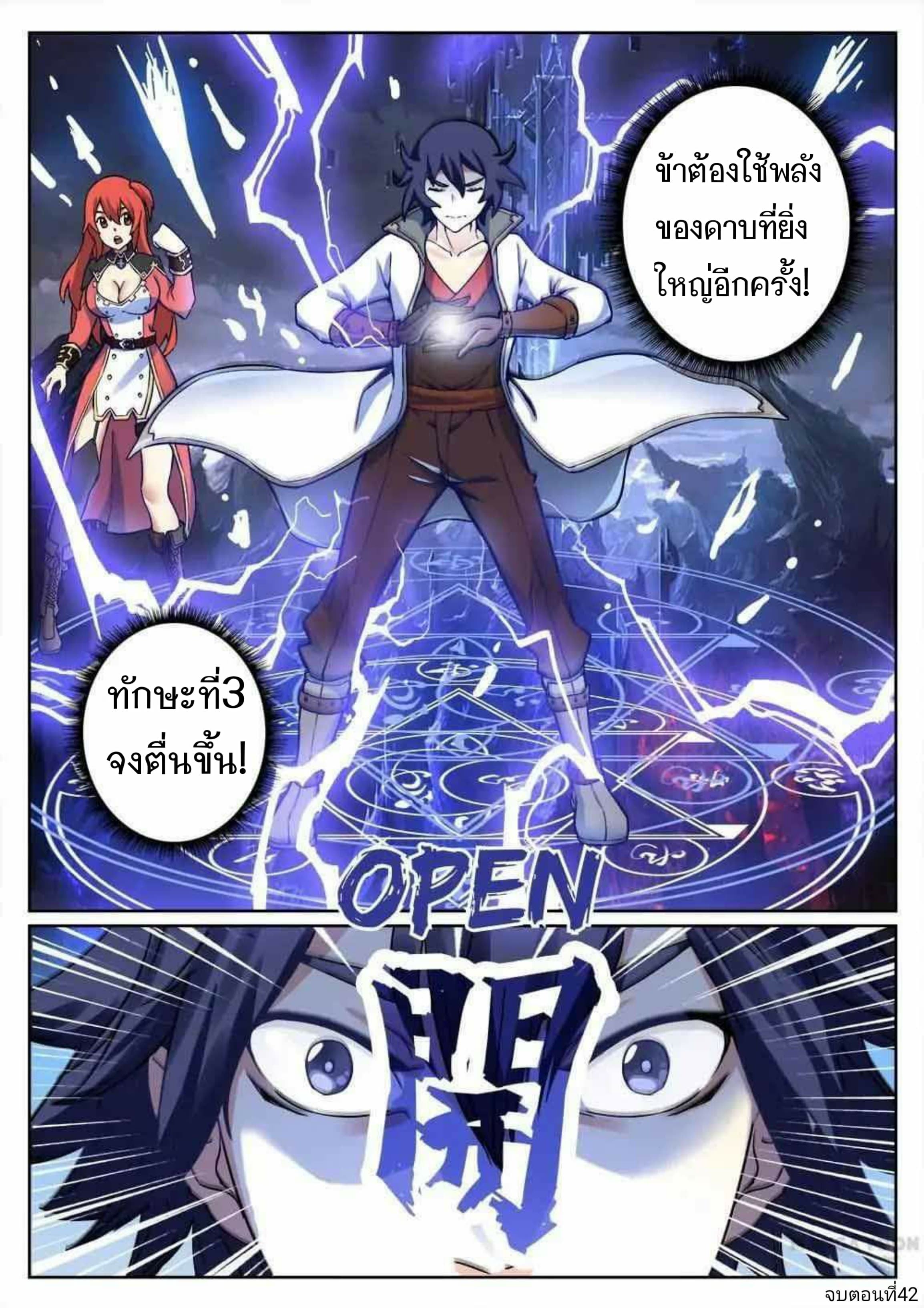 อ่าน My Great Sword