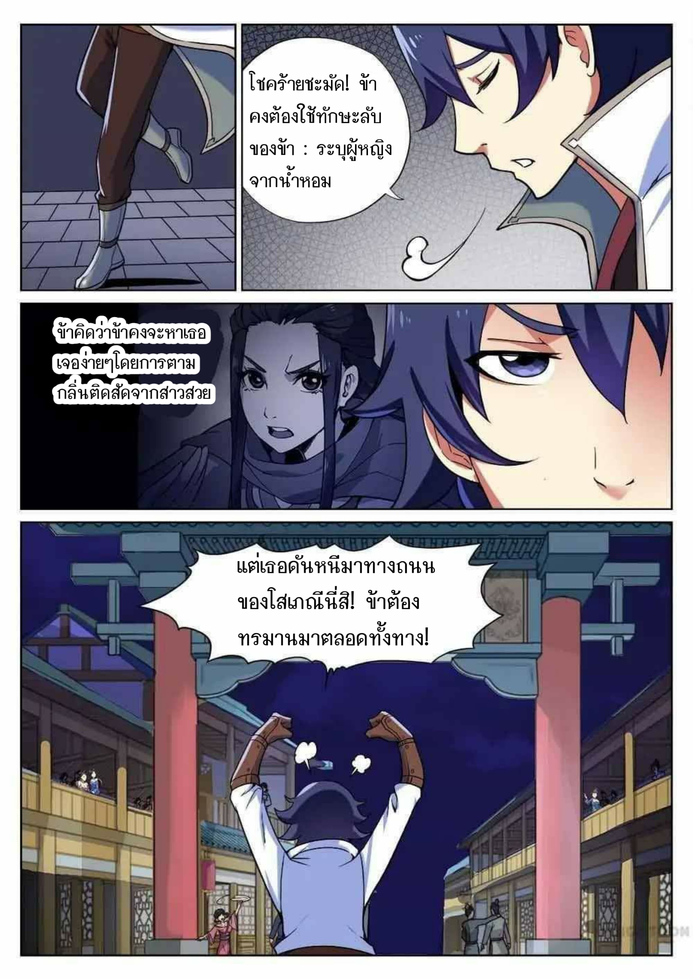 อ่าน My Great Sword