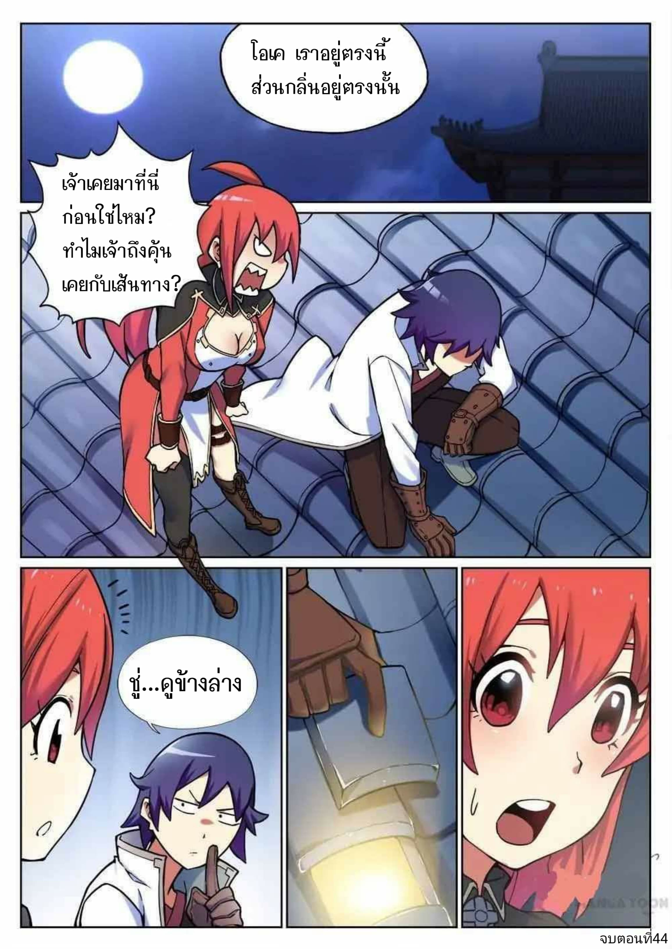 อ่าน My Great Sword