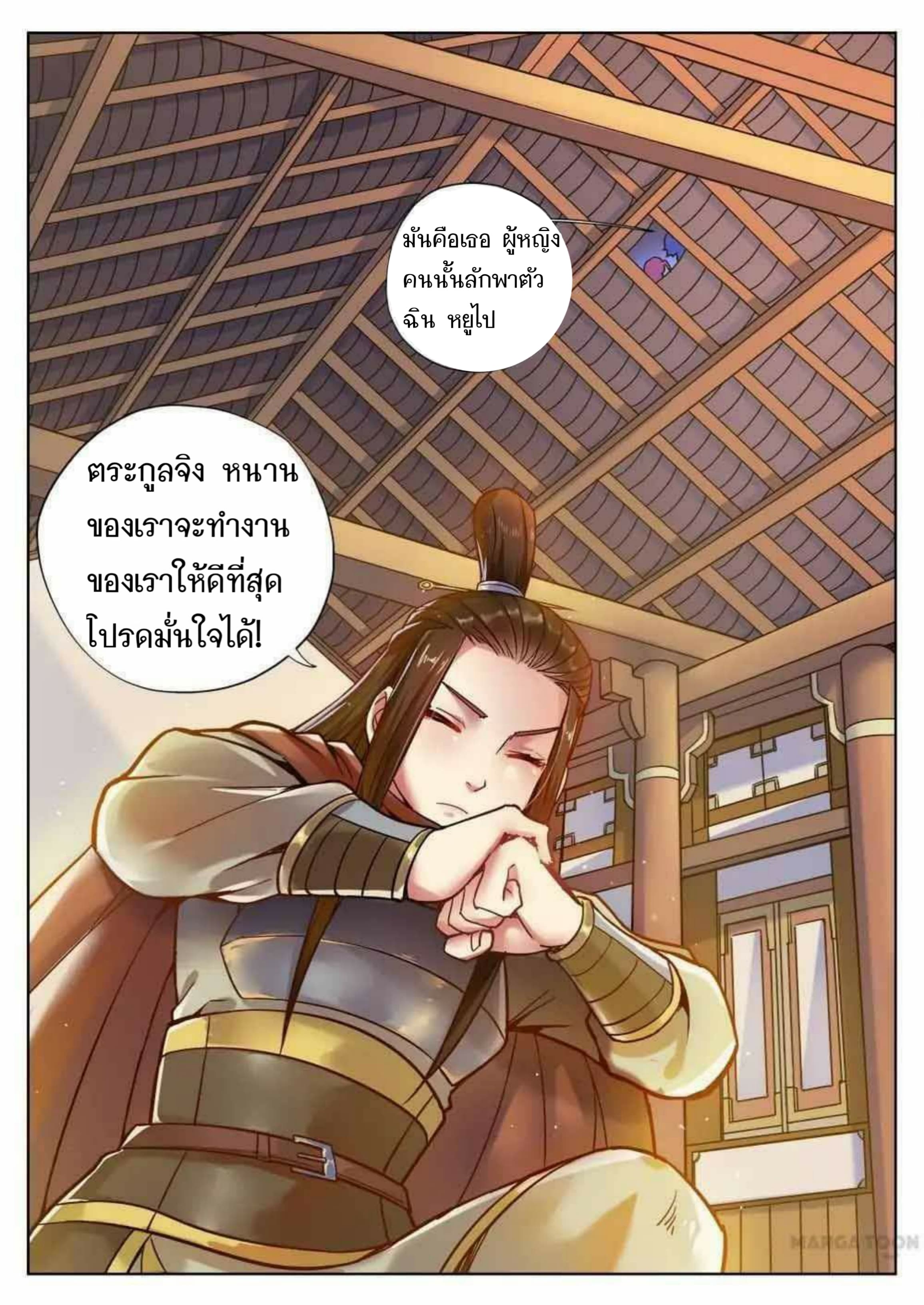 อ่าน My Great Sword