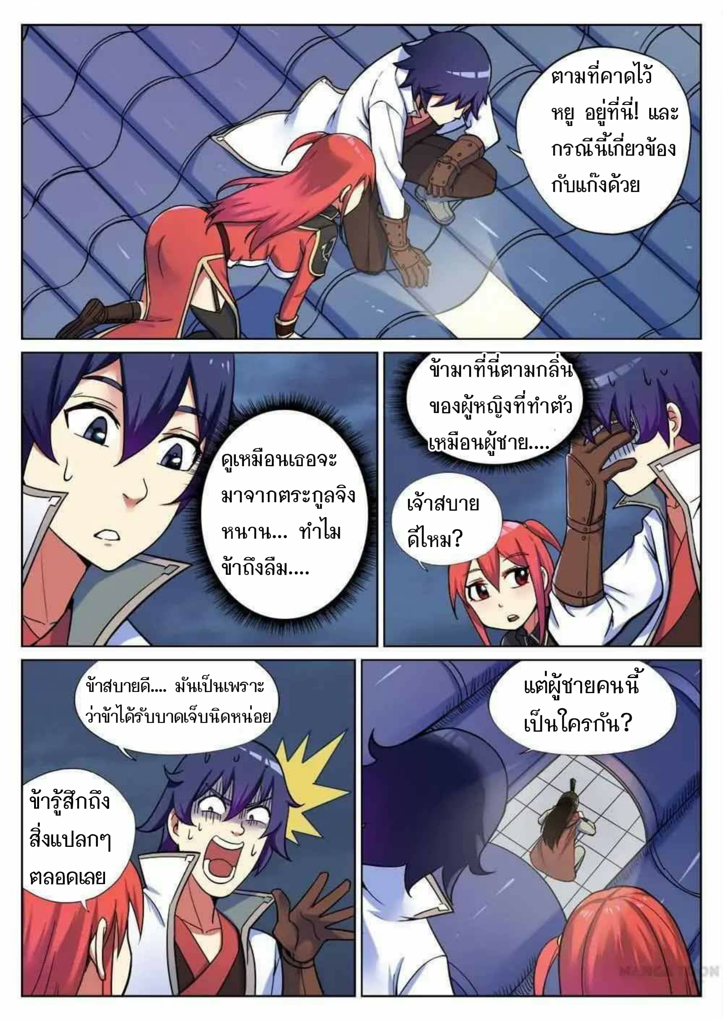 อ่าน My Great Sword