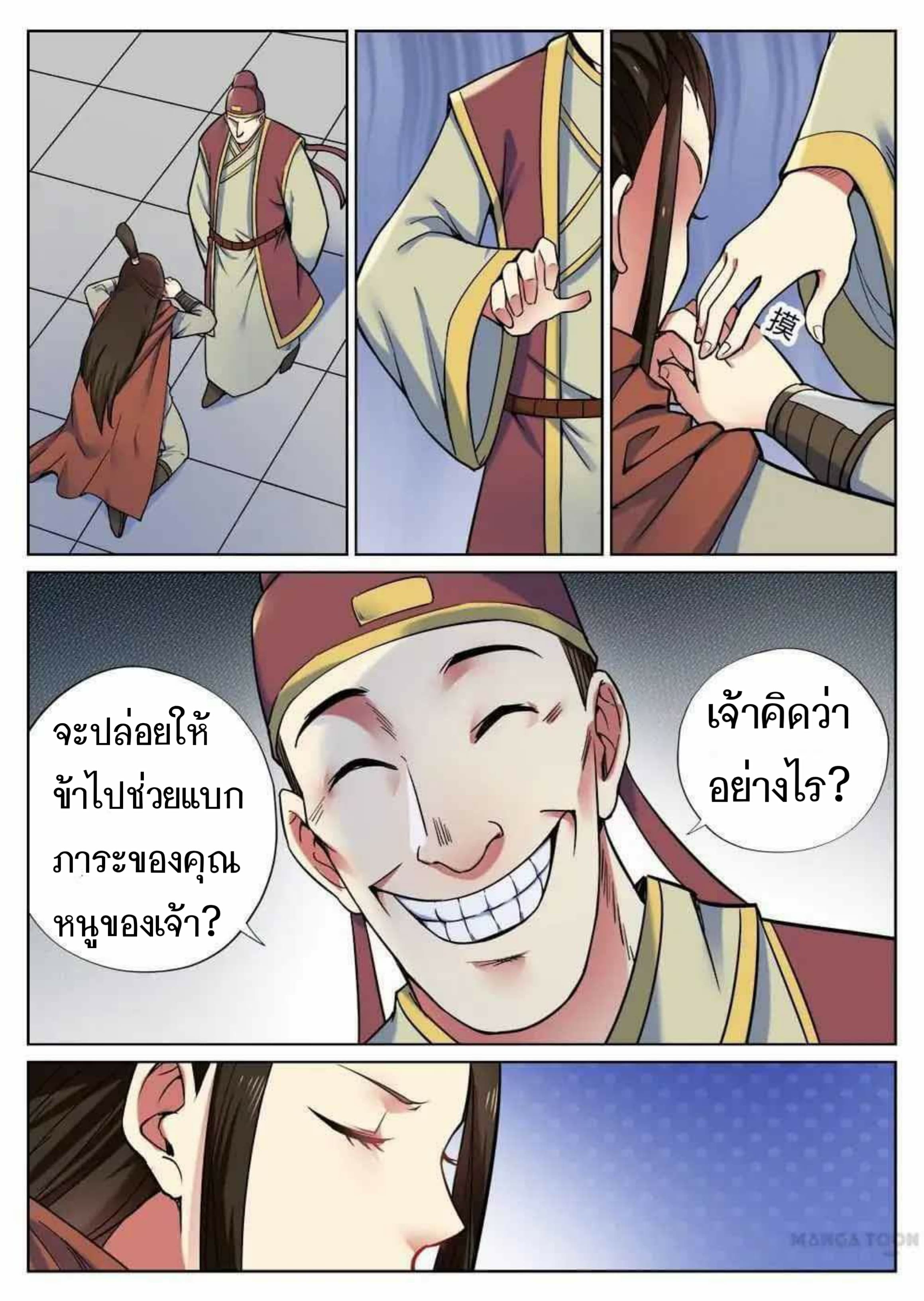 อ่าน My Great Sword