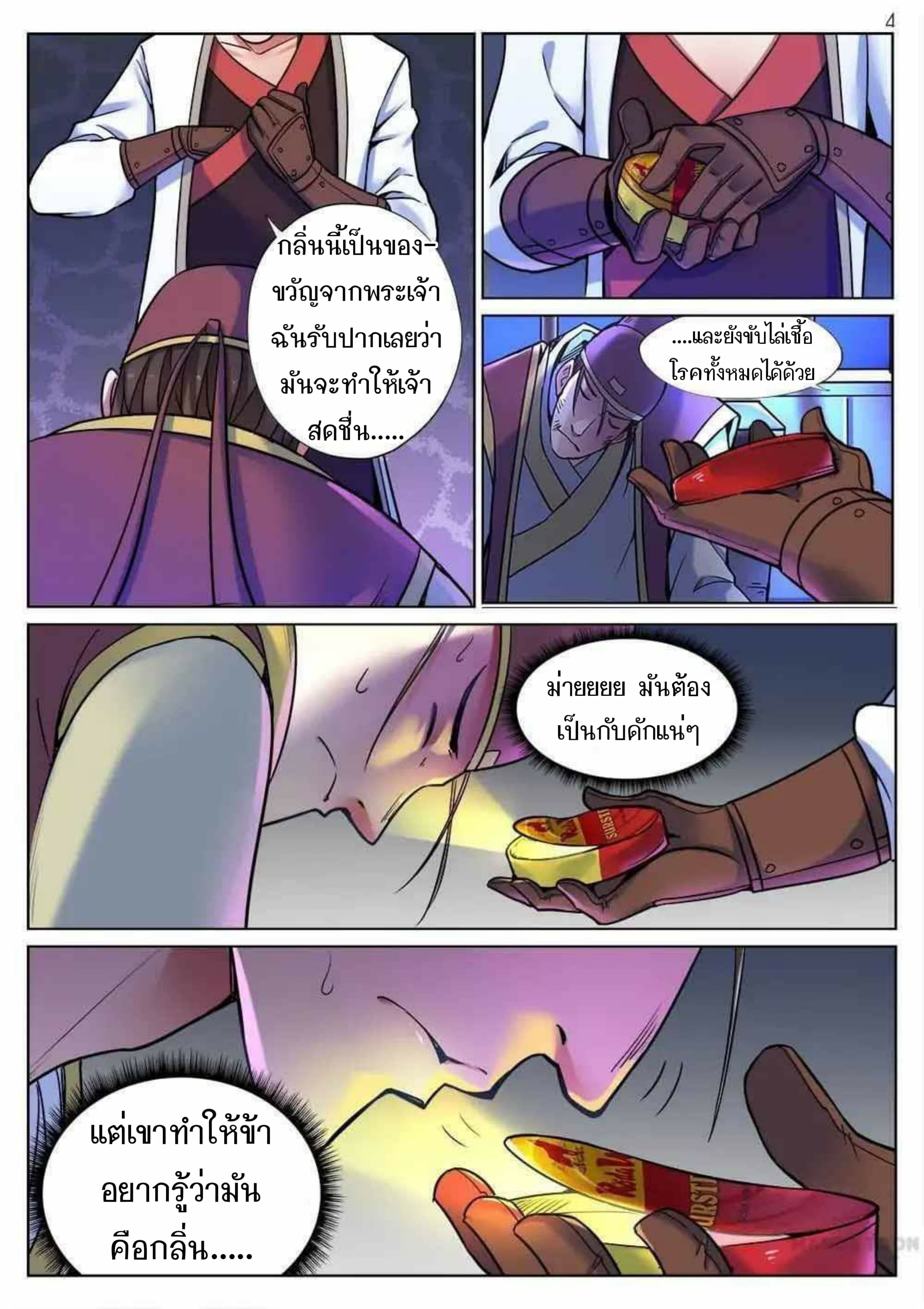 อ่าน My Great Sword