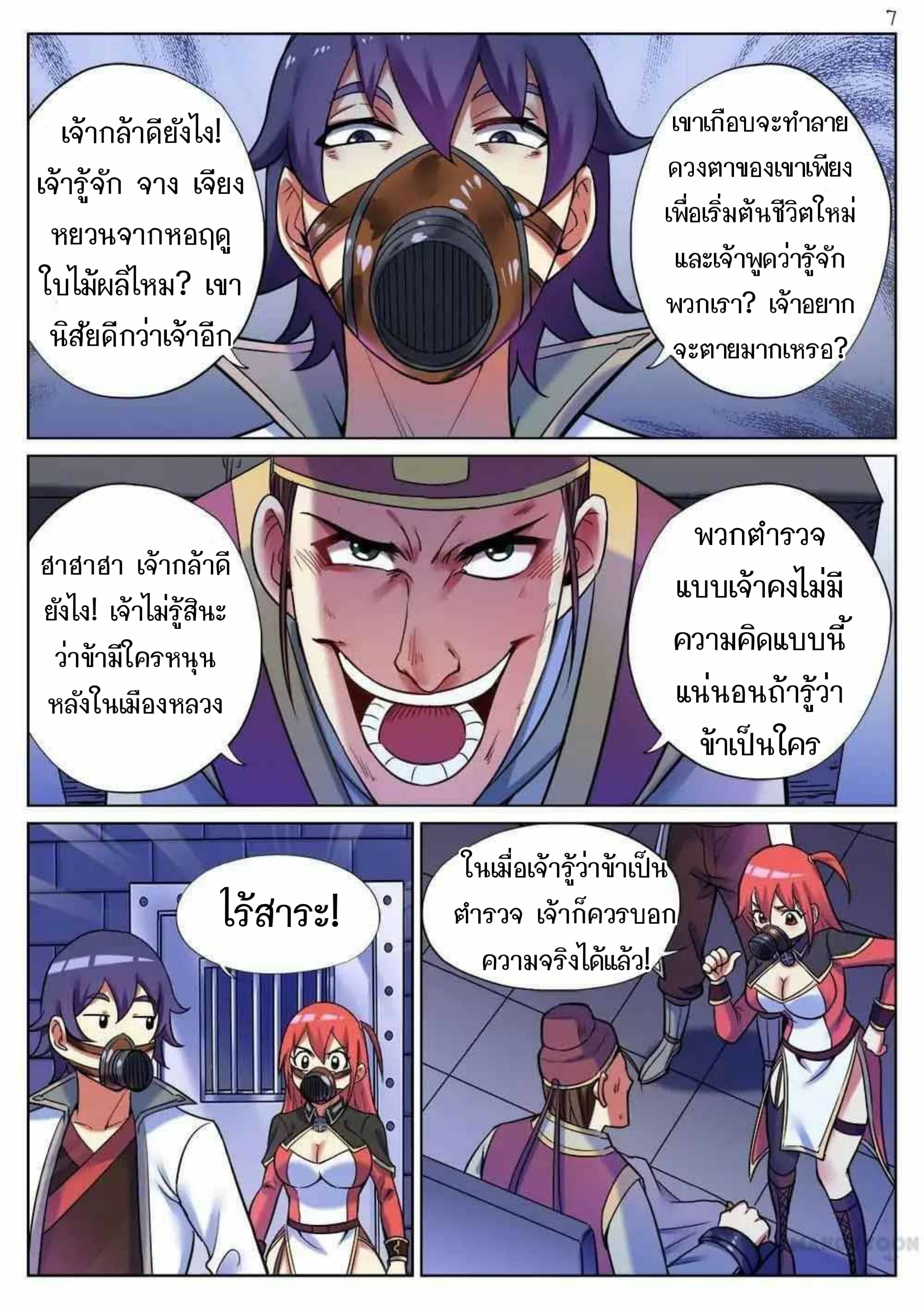 อ่าน My Great Sword