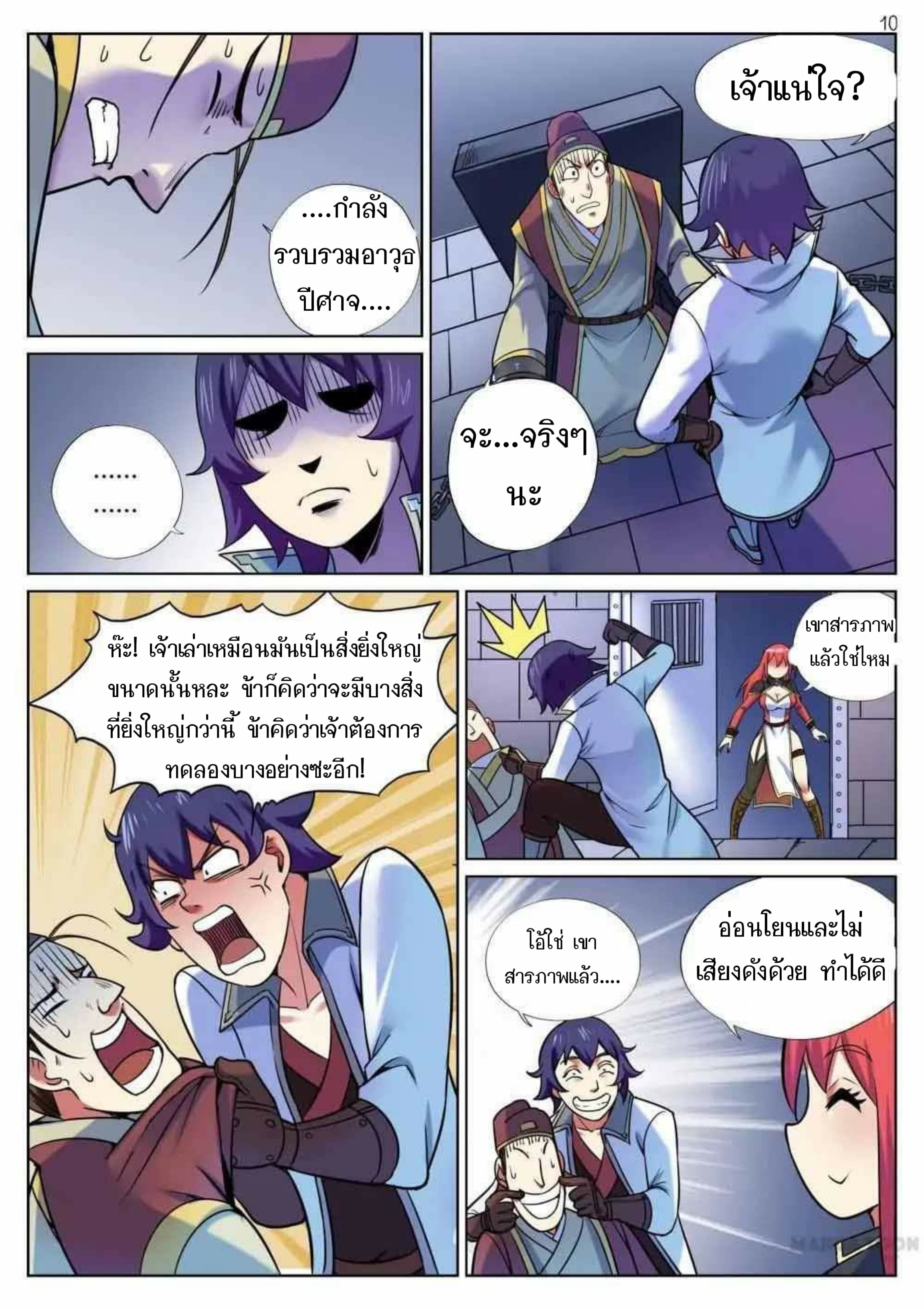 อ่าน My Great Sword