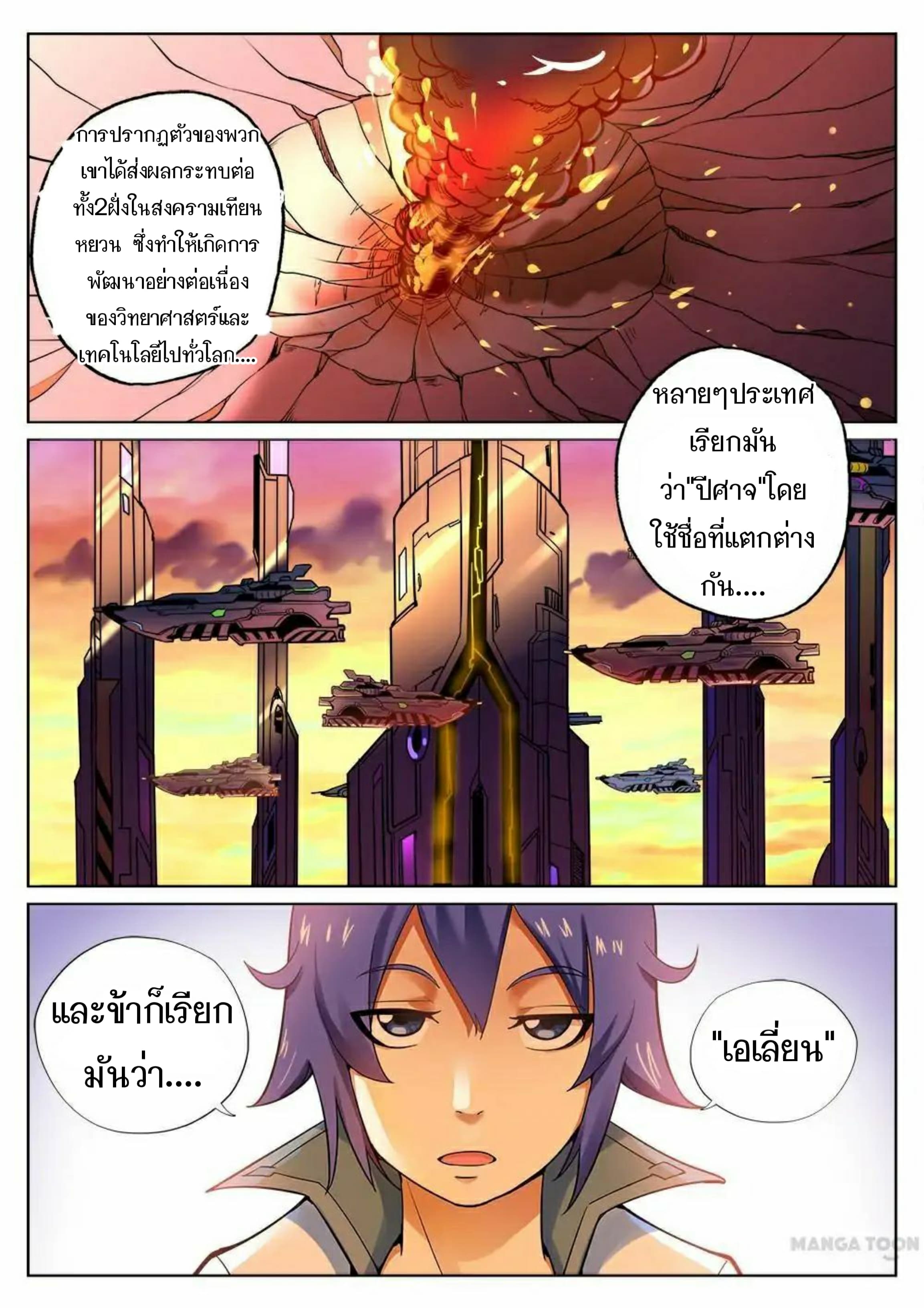 อ่าน My Great Sword