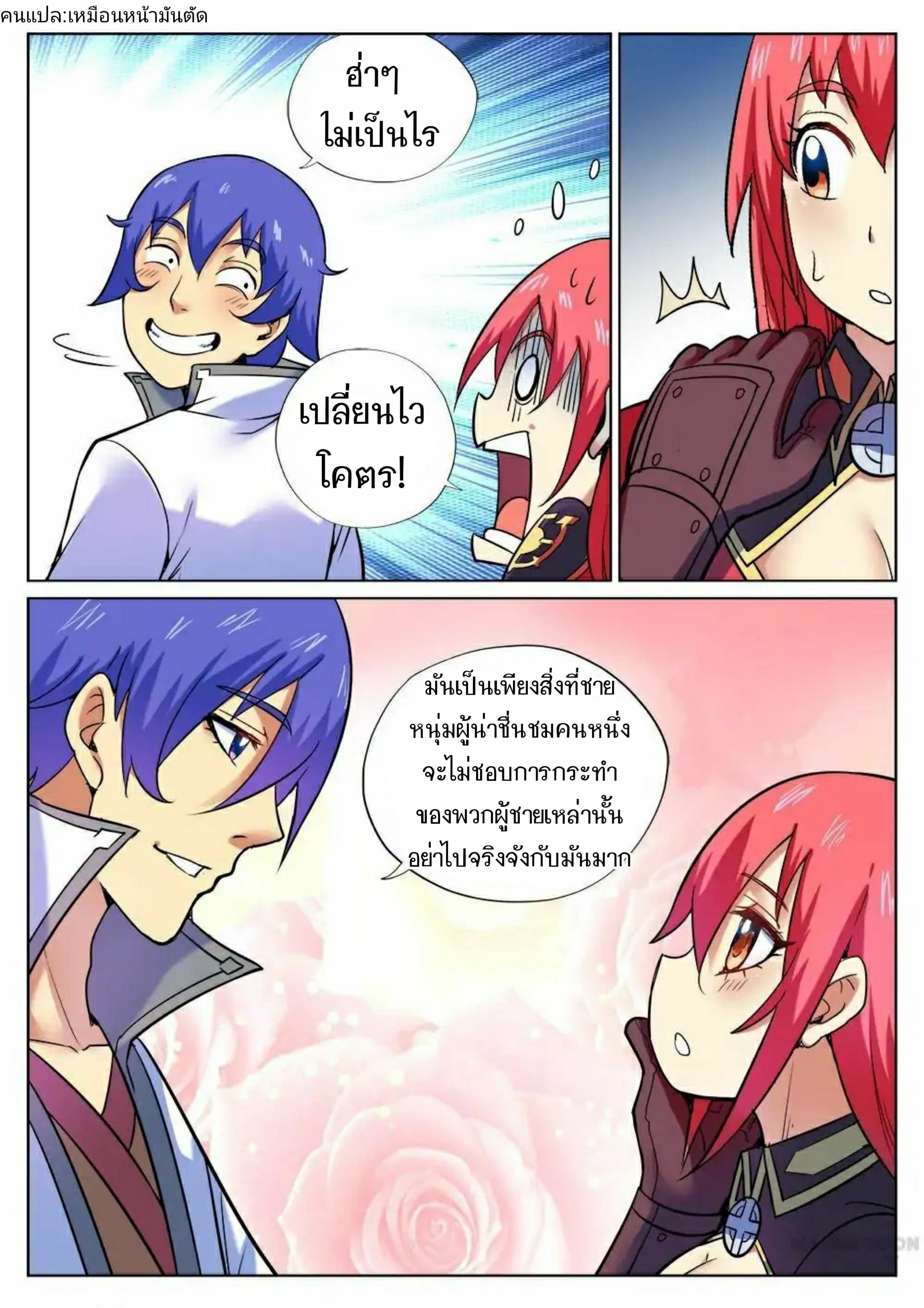 อ่าน My Great Sword