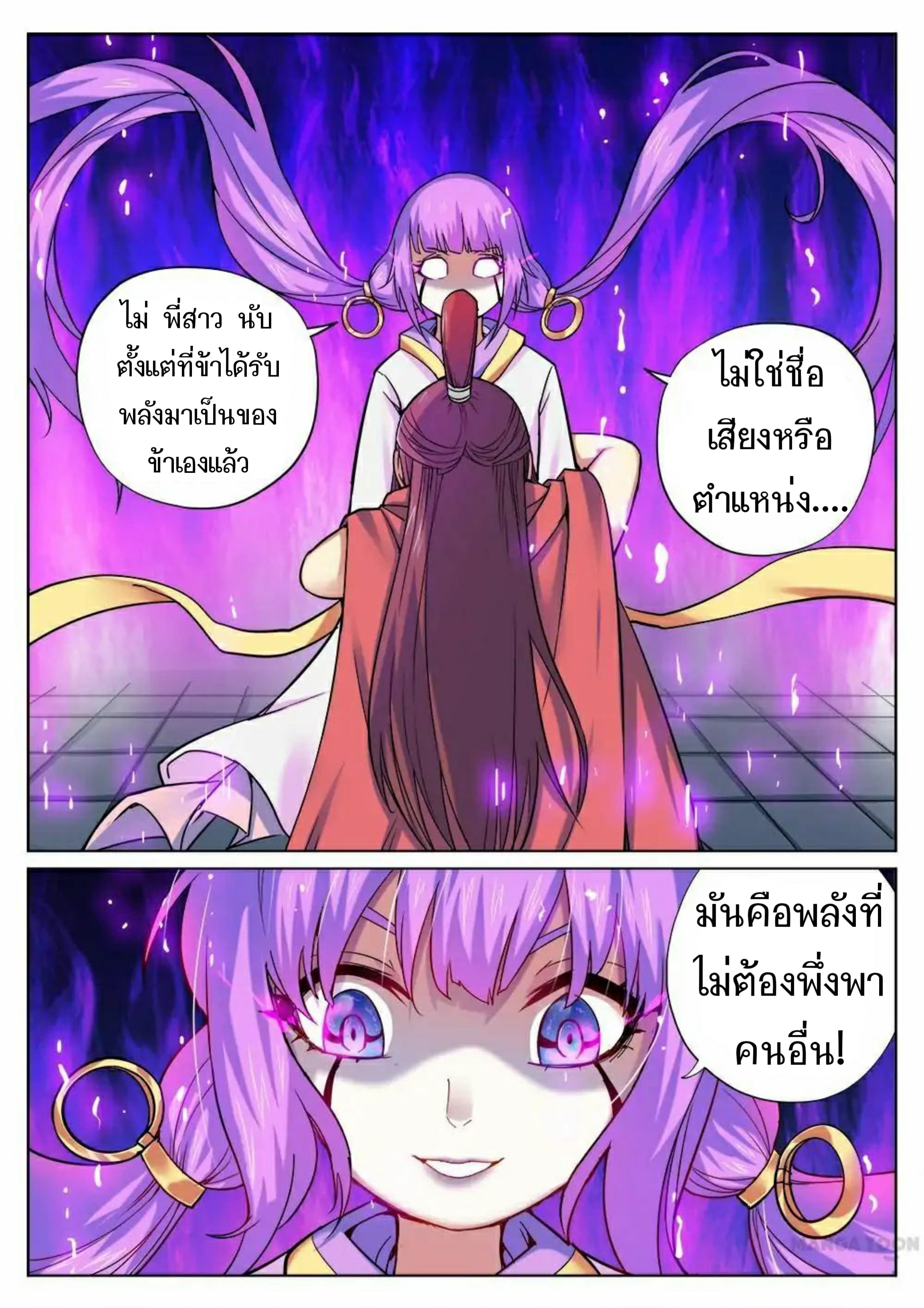 อ่าน My Great Sword