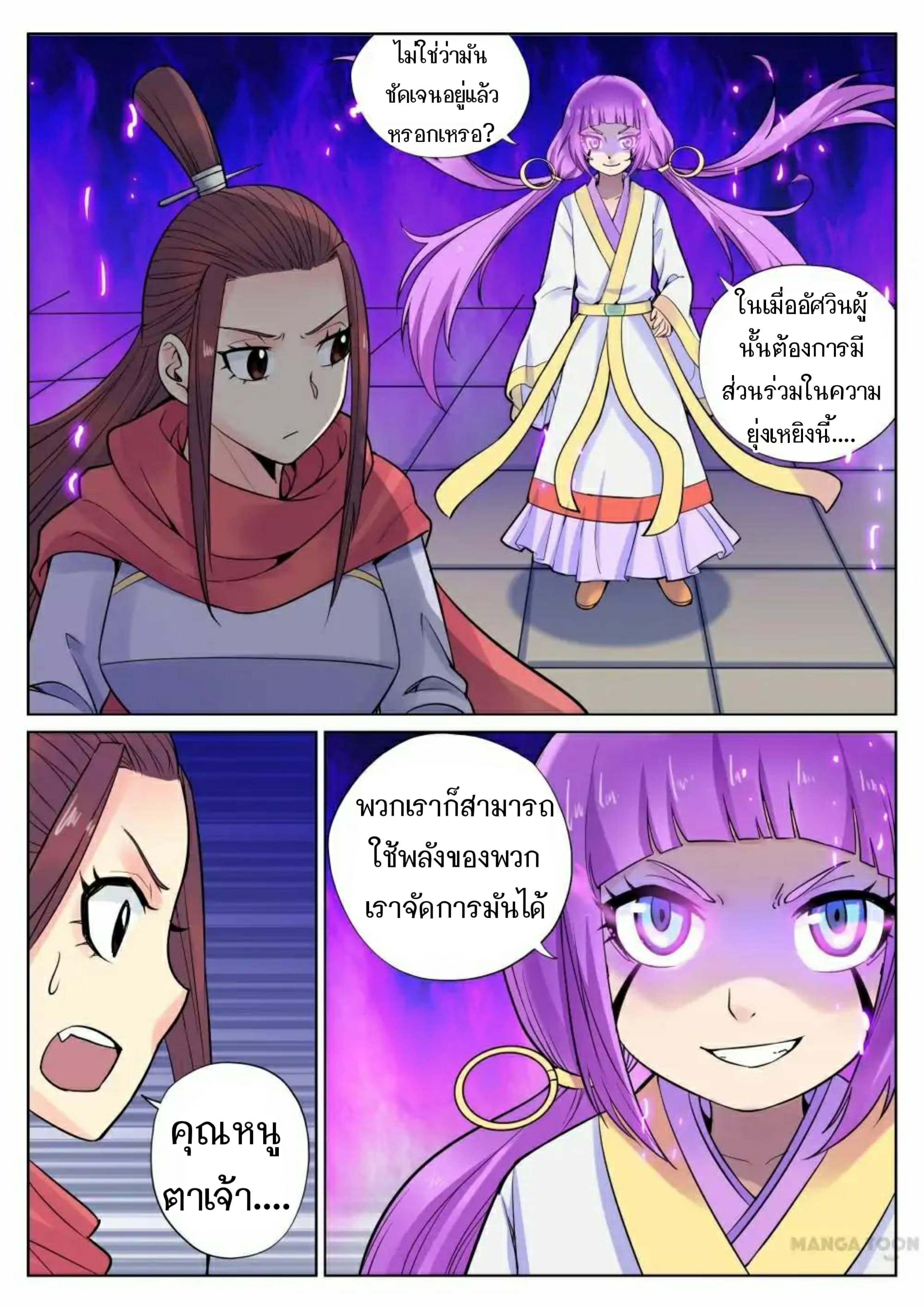 อ่าน My Great Sword