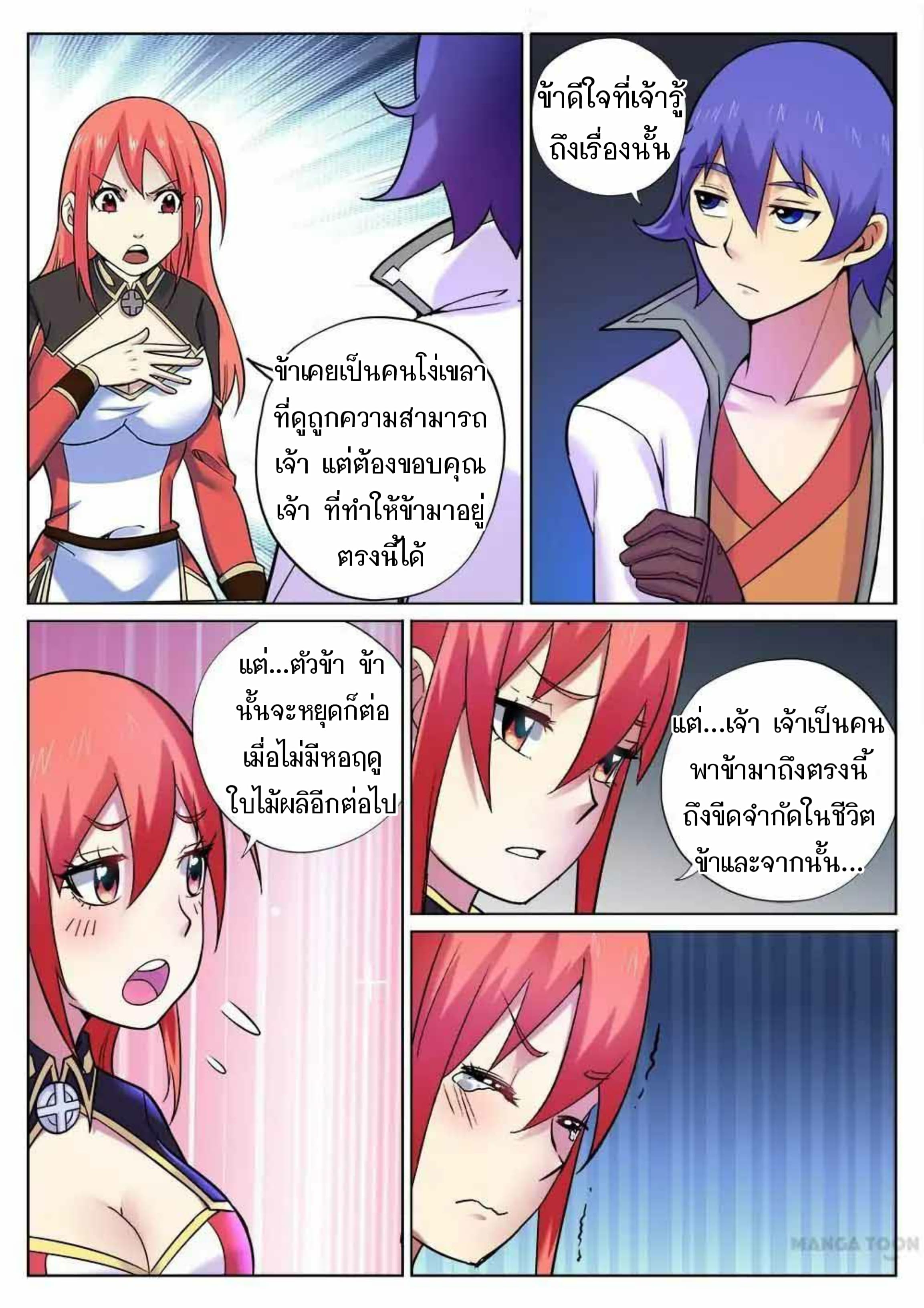 อ่าน My Great Sword