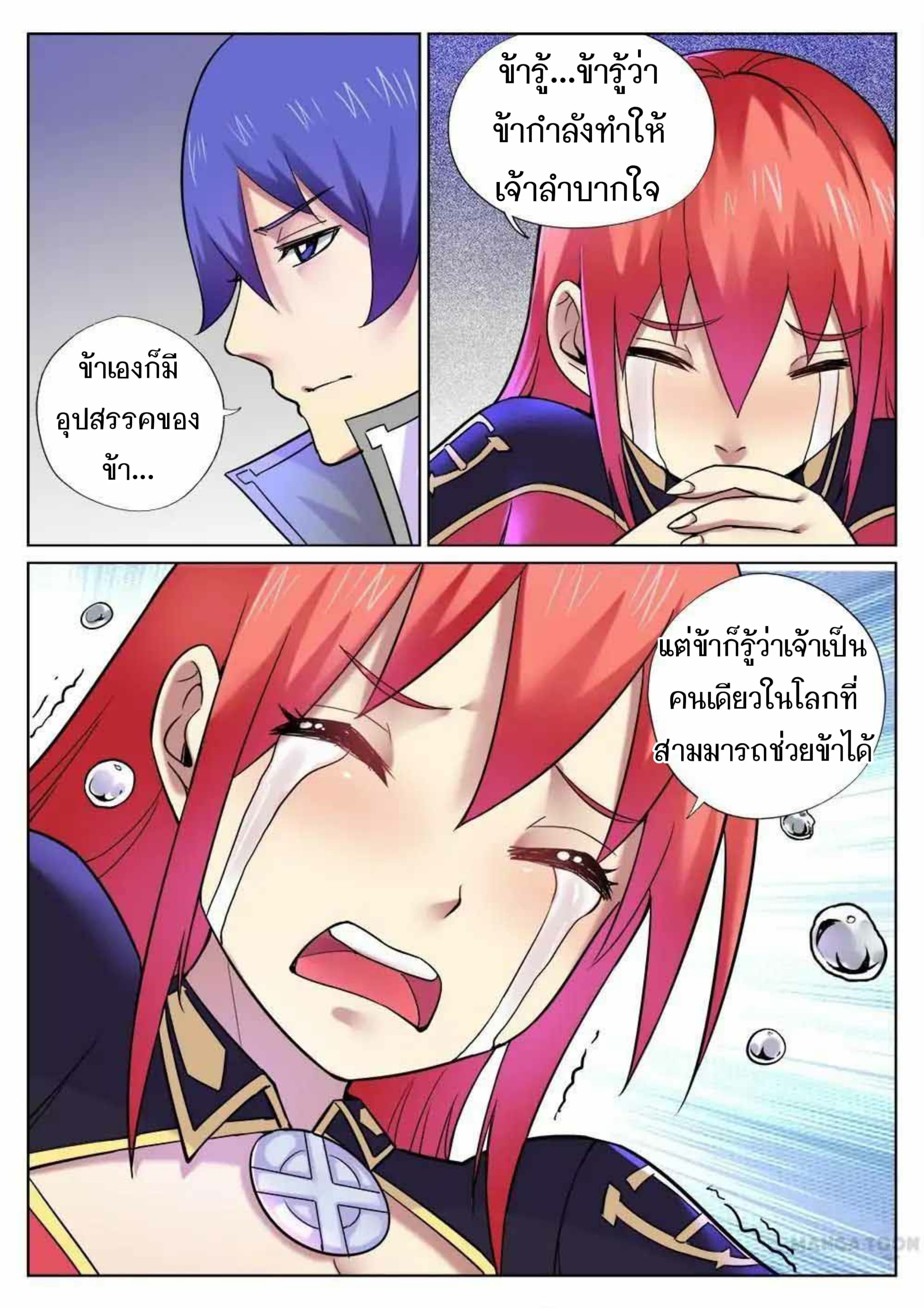 อ่าน My Great Sword