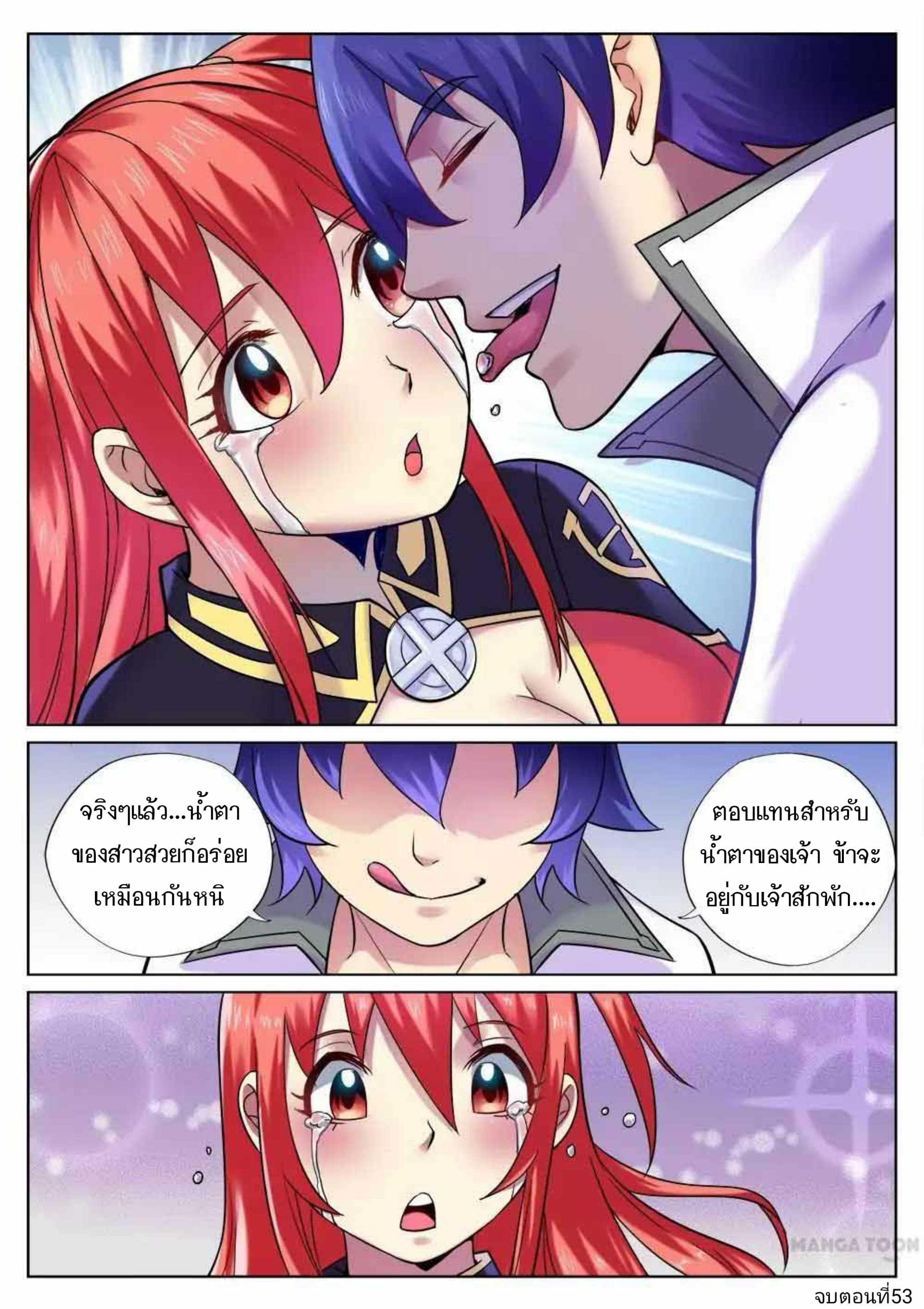 อ่าน My Great Sword