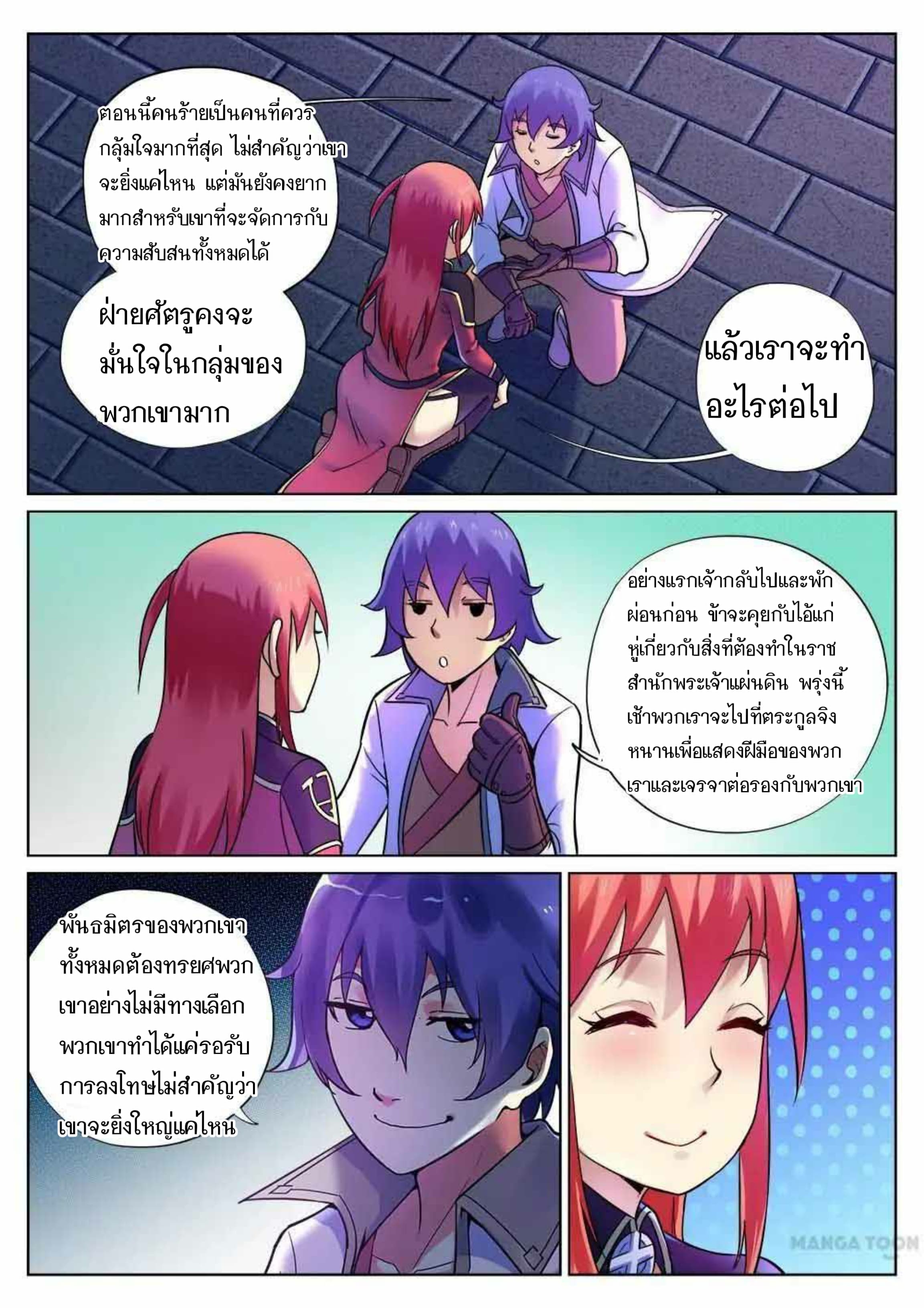 อ่าน My Great Sword