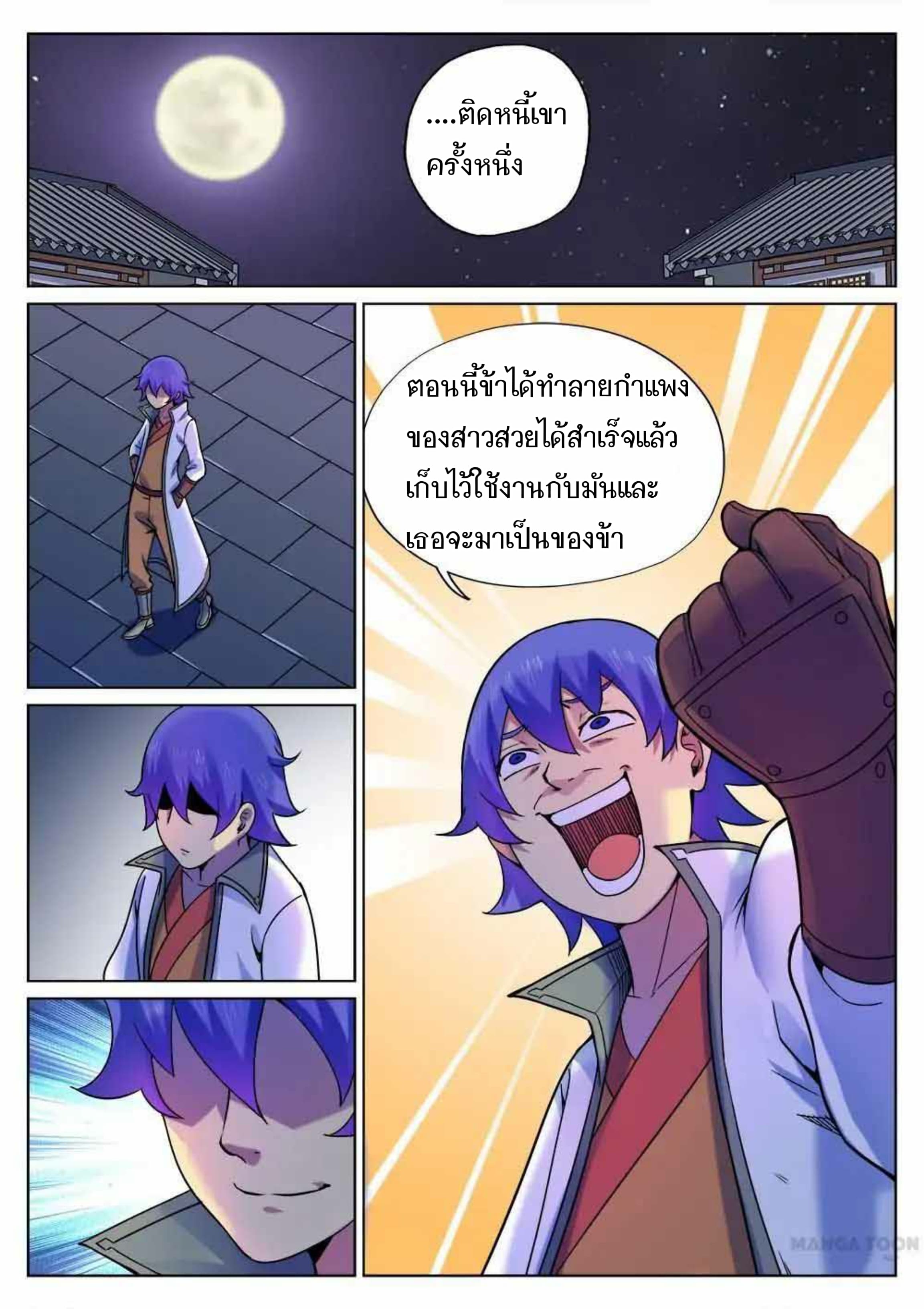 อ่าน My Great Sword