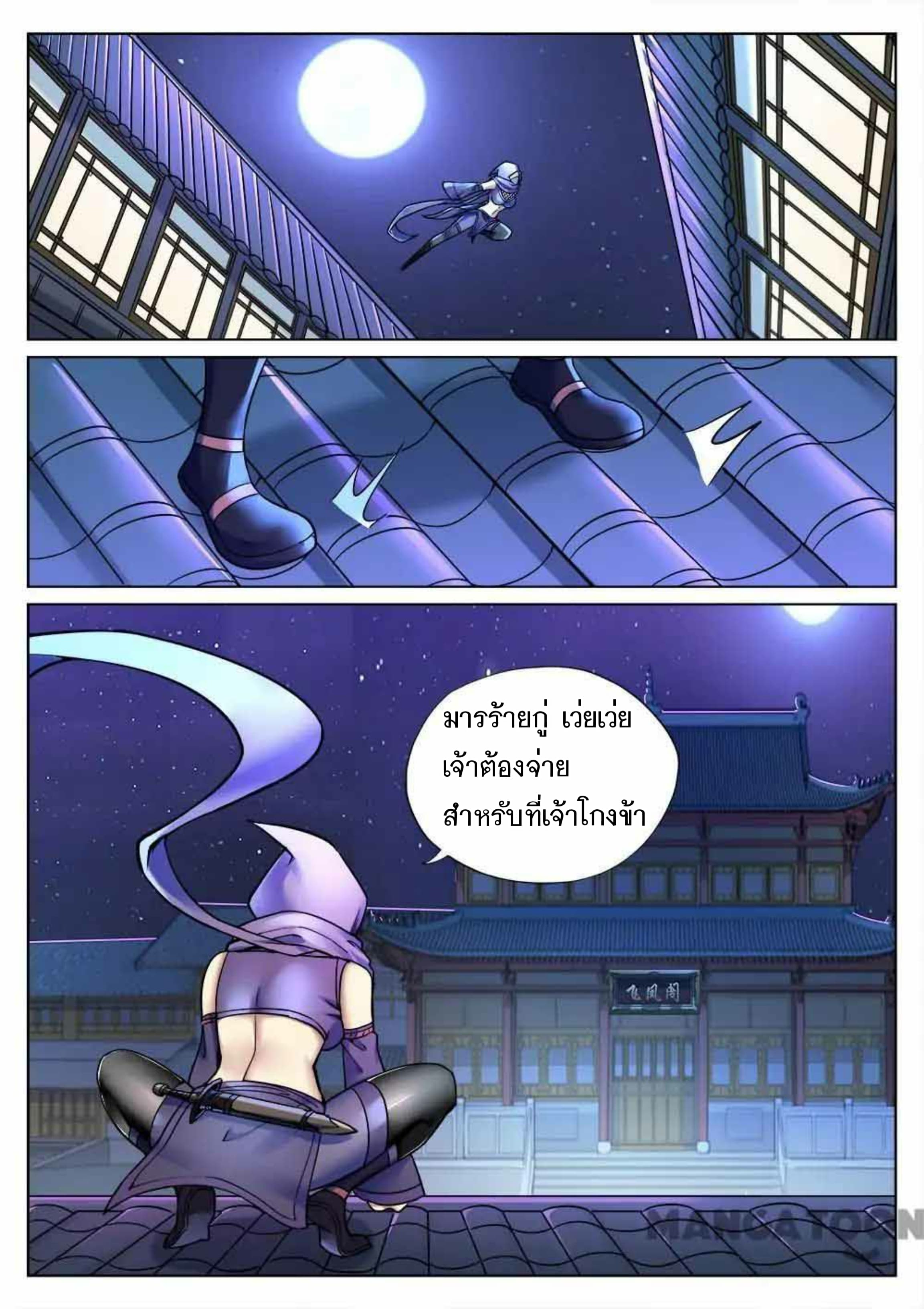 อ่าน My Great Sword