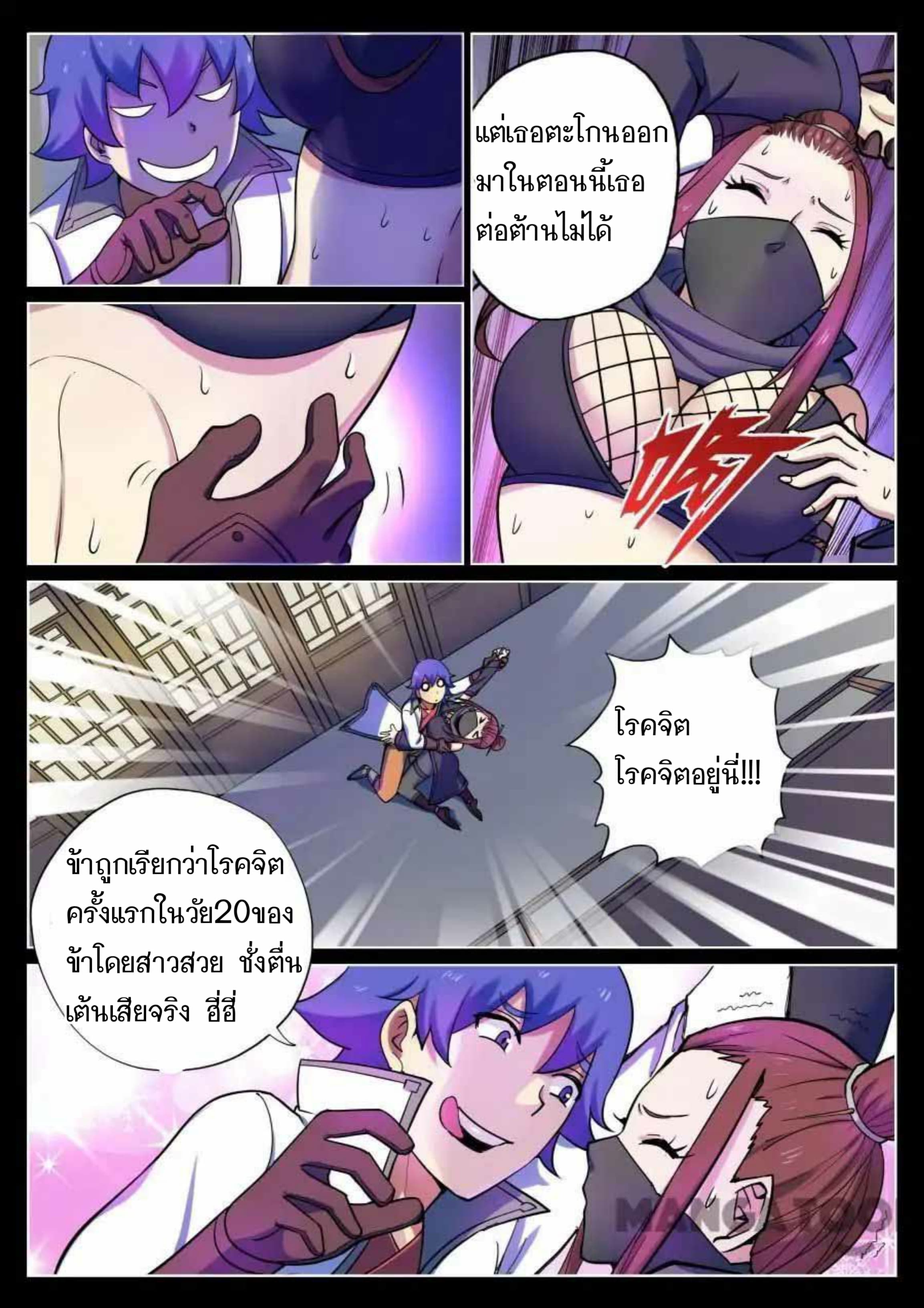 อ่าน My Great Sword