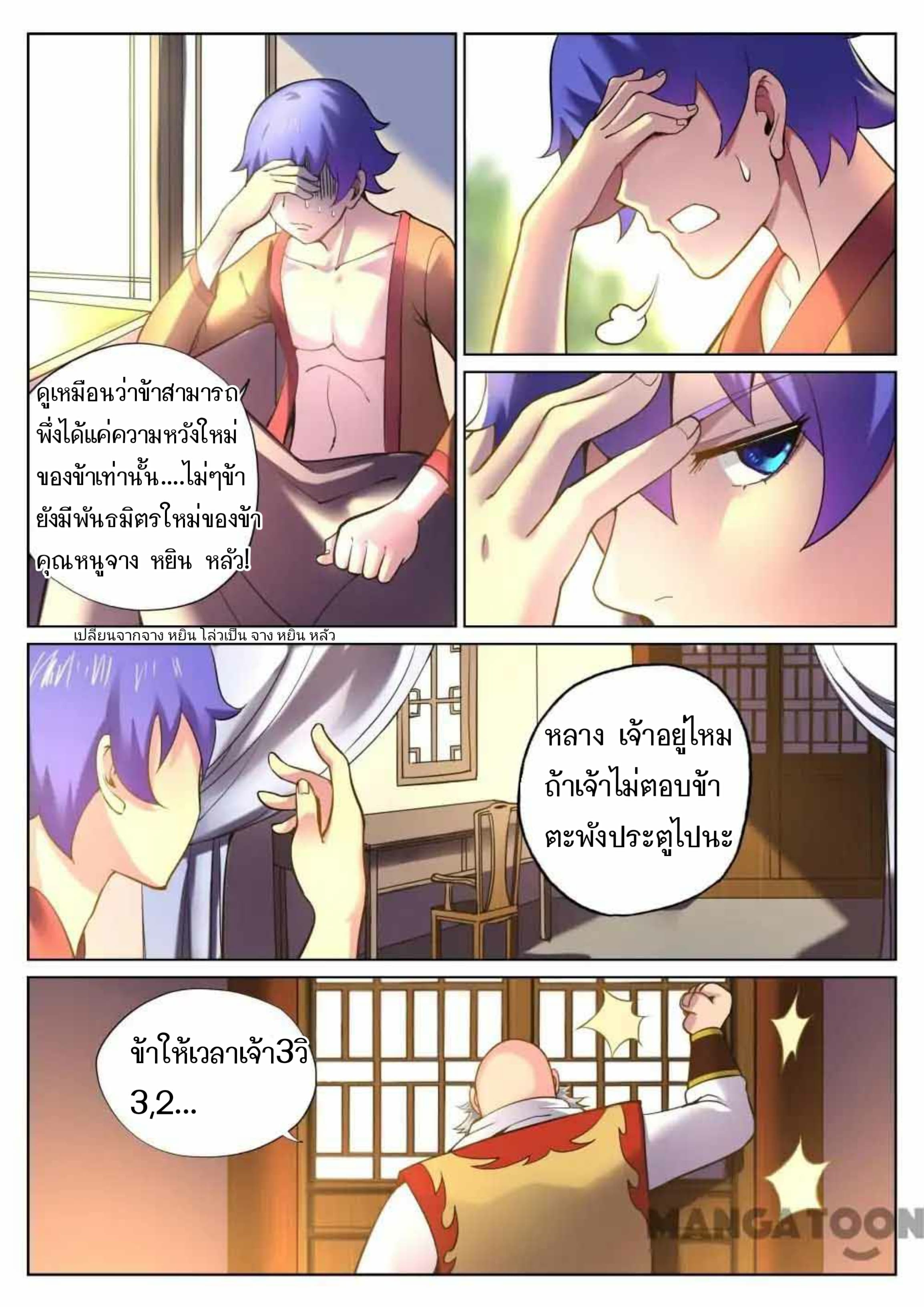 อ่าน My Great Sword