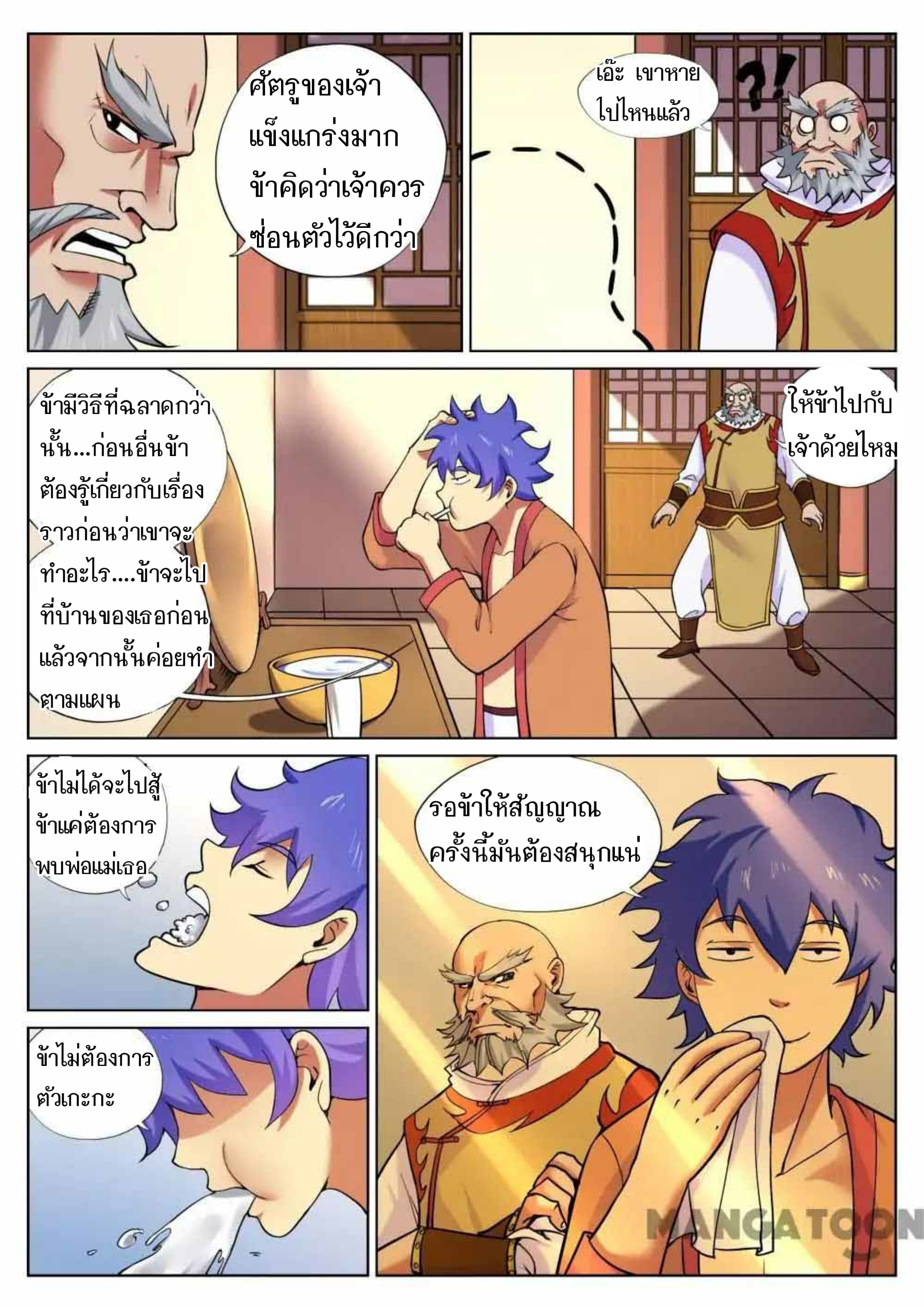 อ่าน My Great Sword