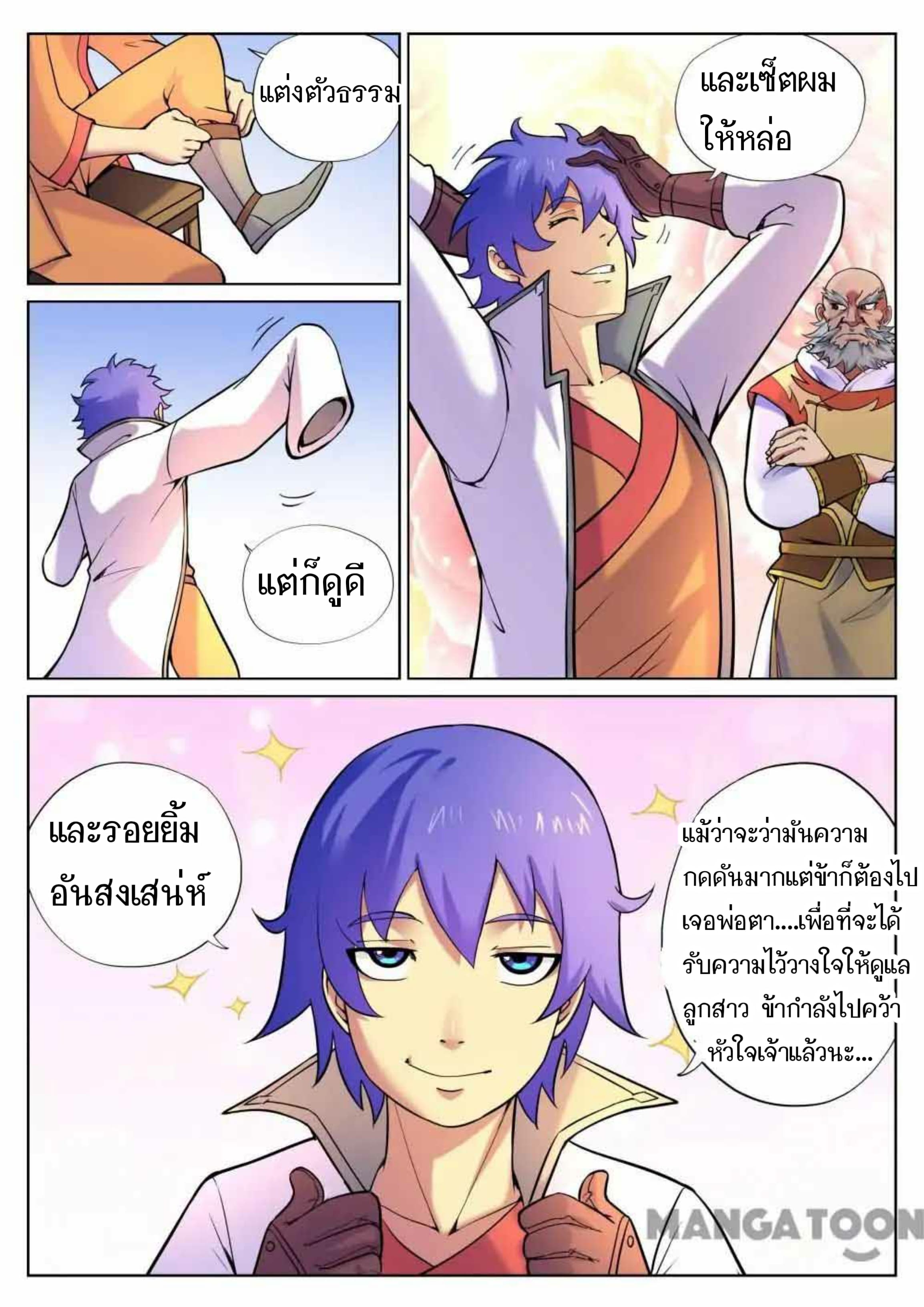 อ่าน My Great Sword