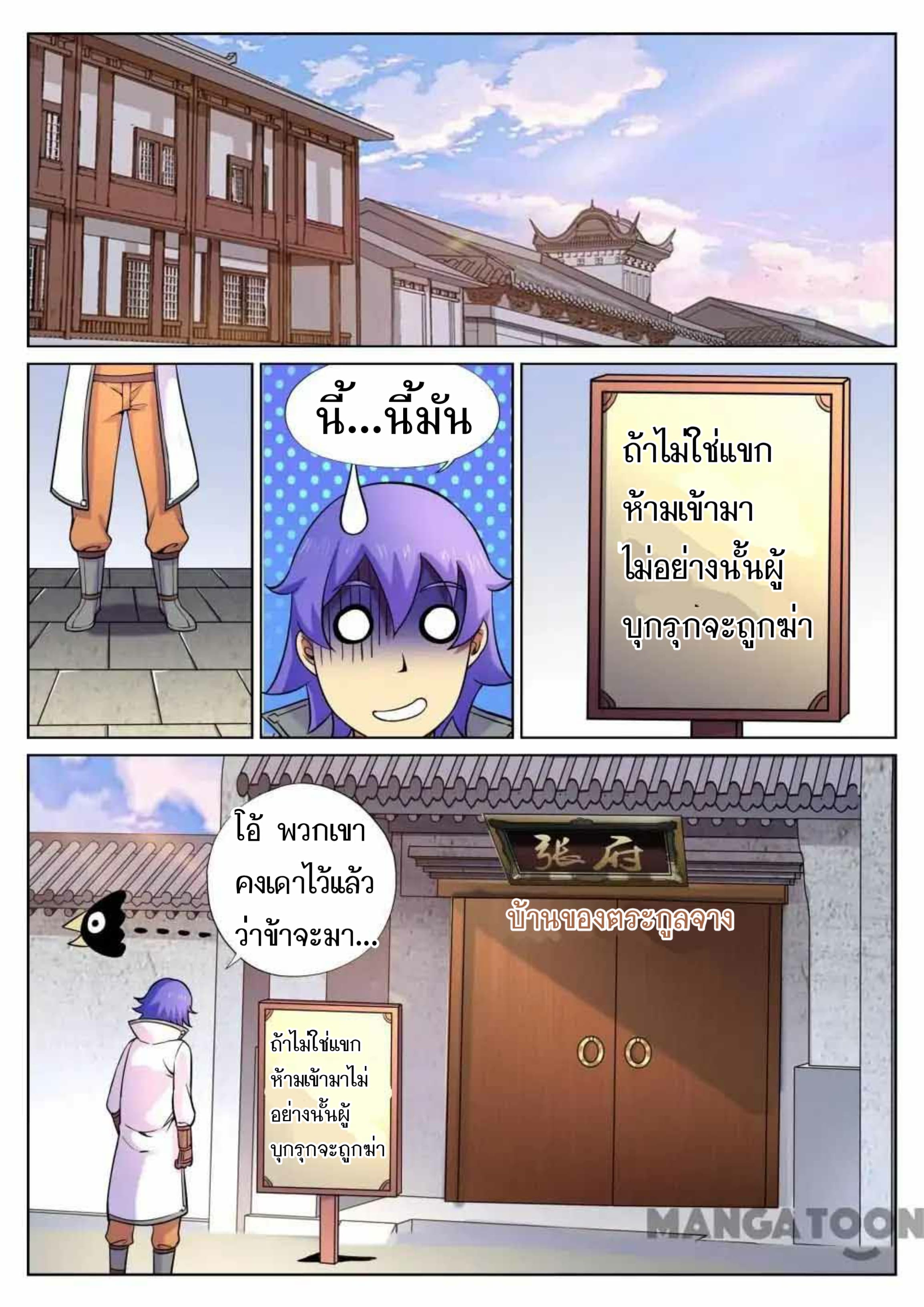 อ่าน My Great Sword