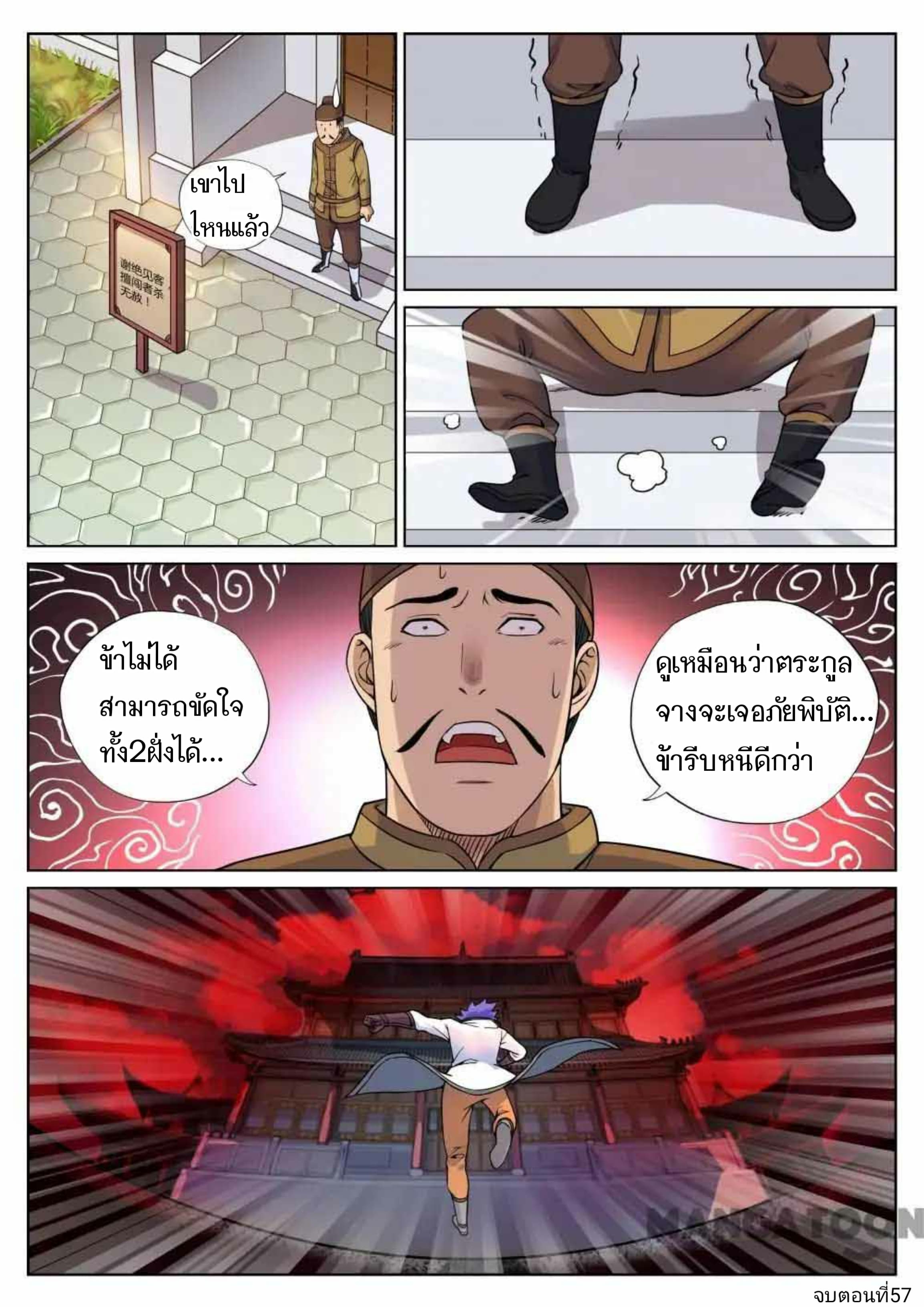 อ่าน My Great Sword