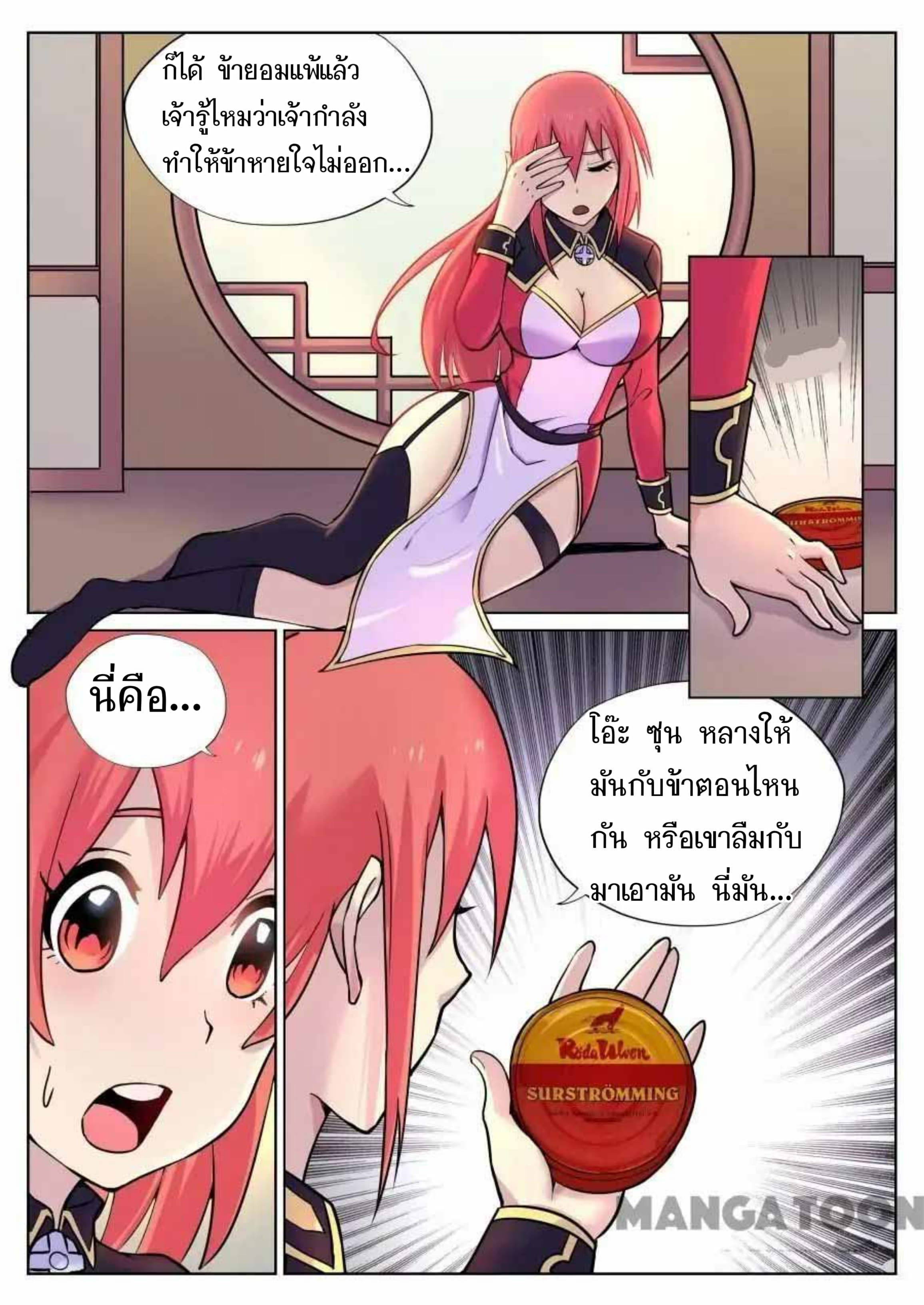 อ่าน My Great Sword