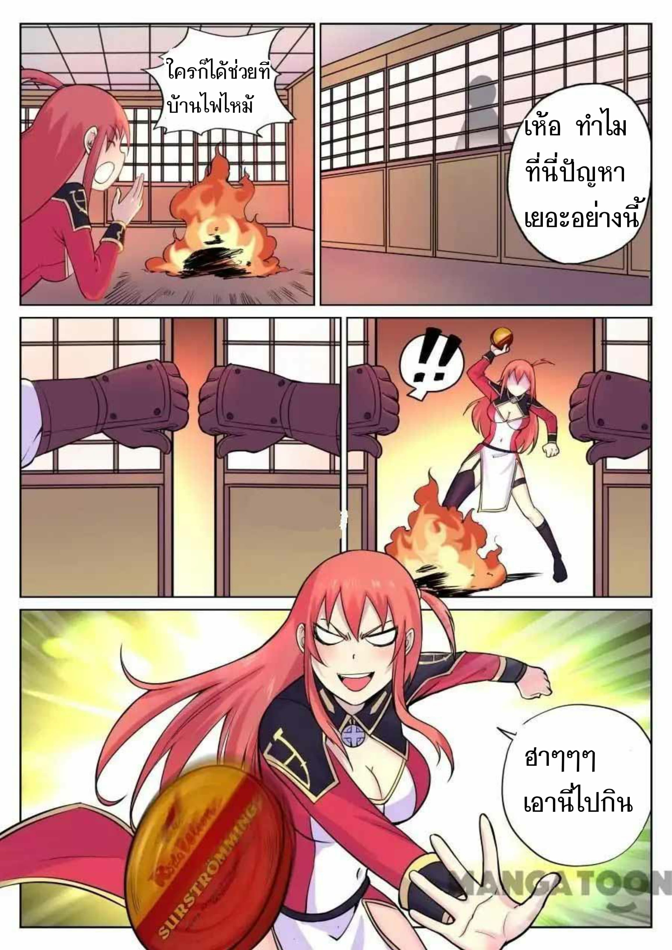 อ่าน My Great Sword