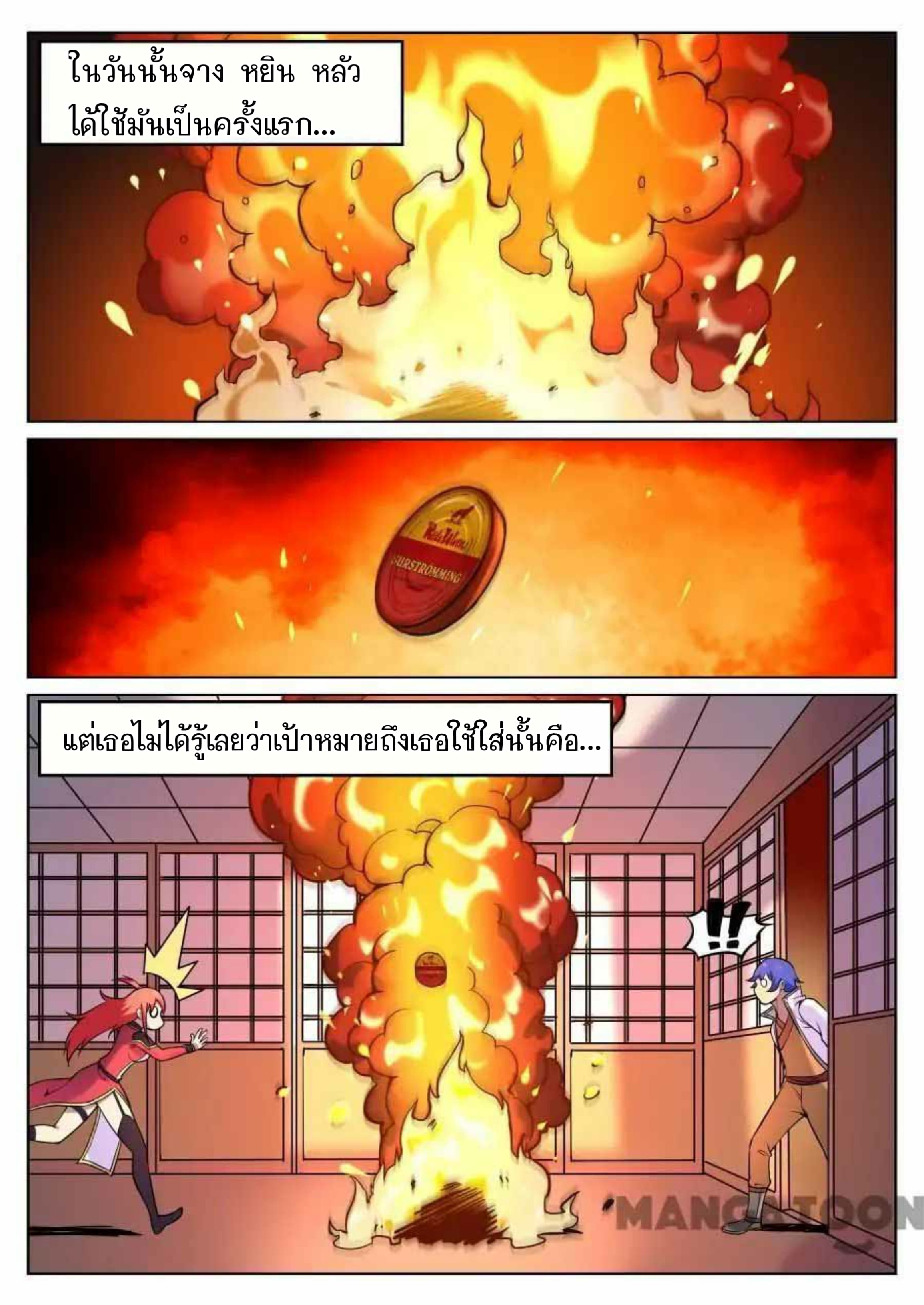 อ่าน My Great Sword