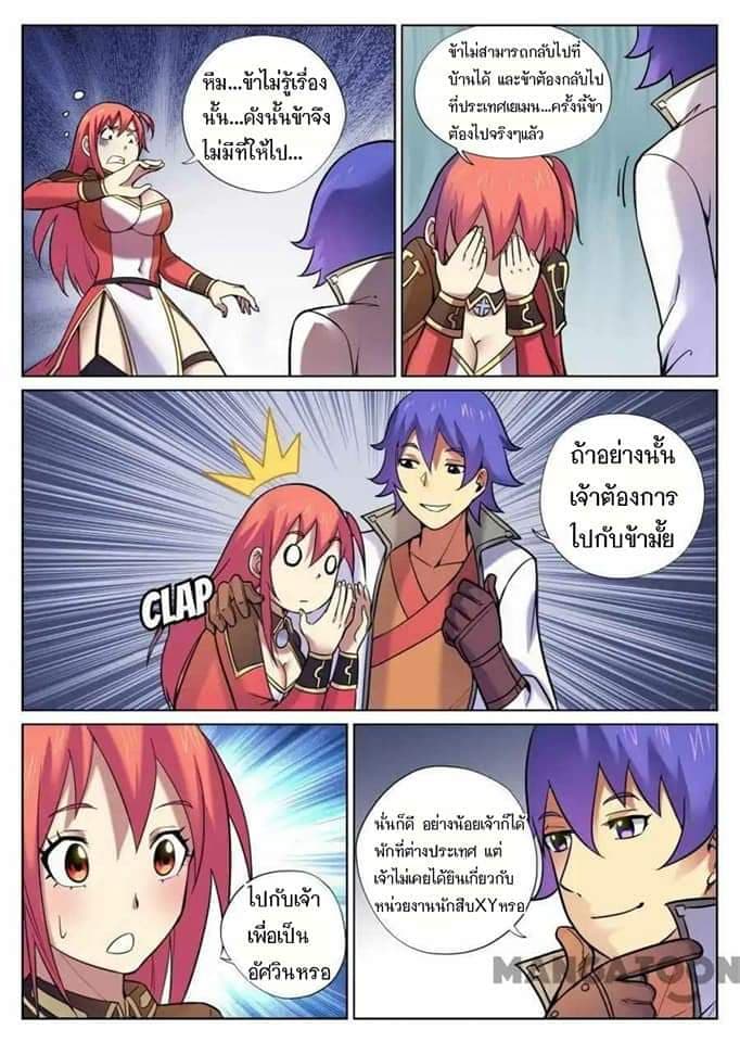 อ่าน My Great Sword