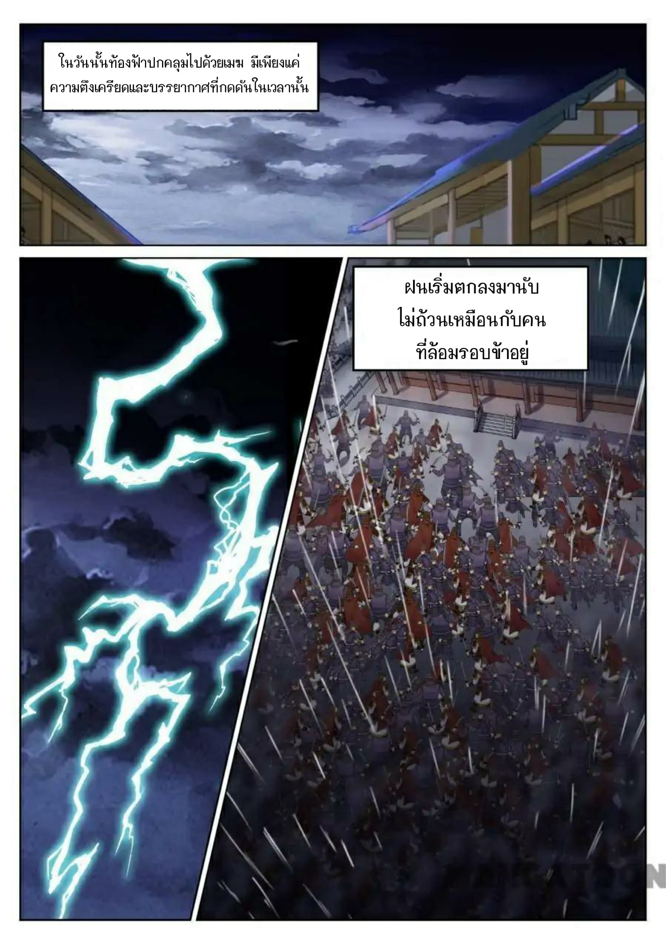 อ่าน My Great Sword